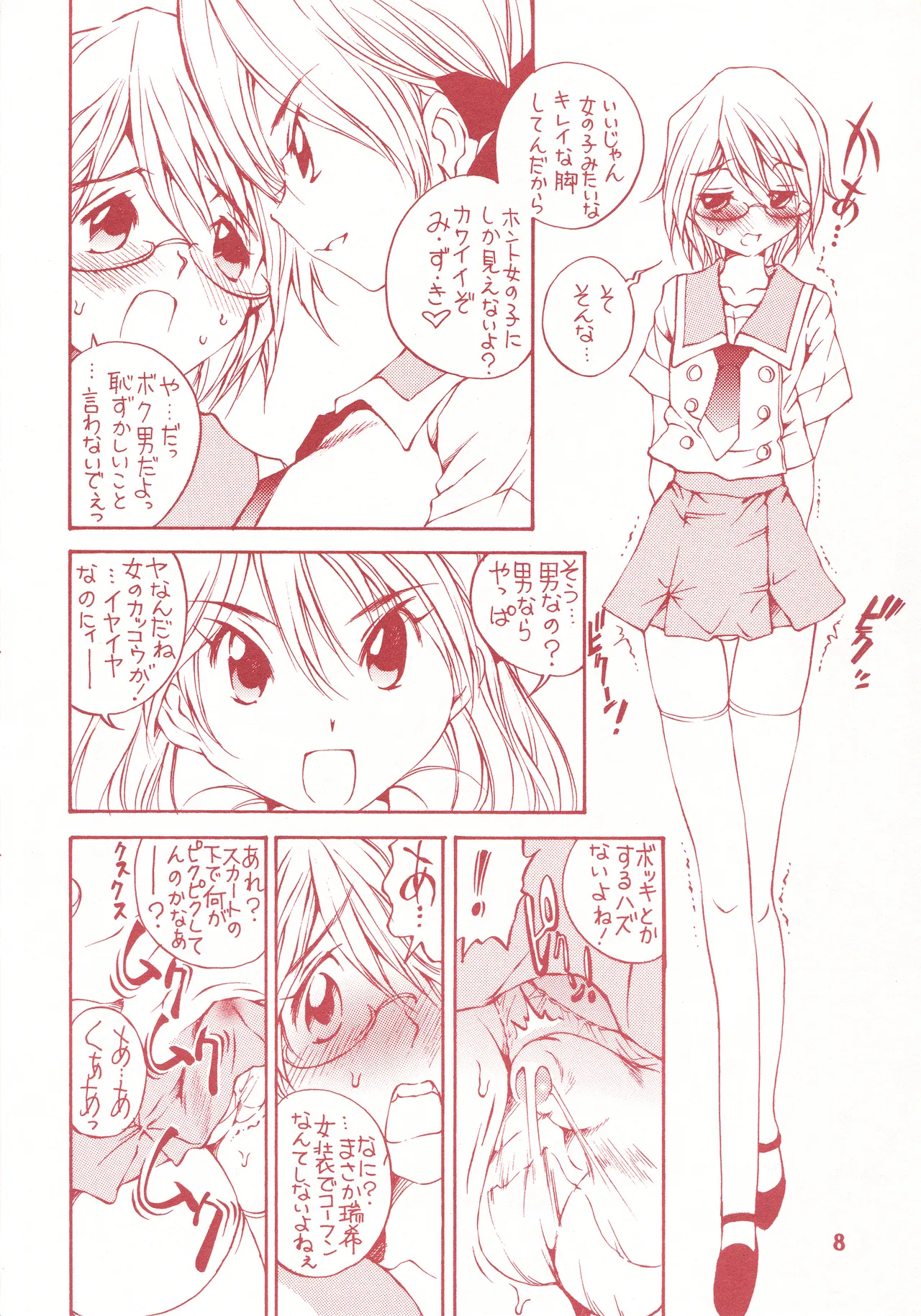 detour 3rd - Page 9