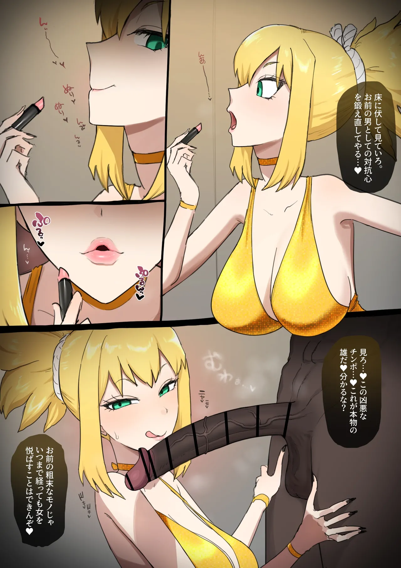 コハク×BBC - Page 2