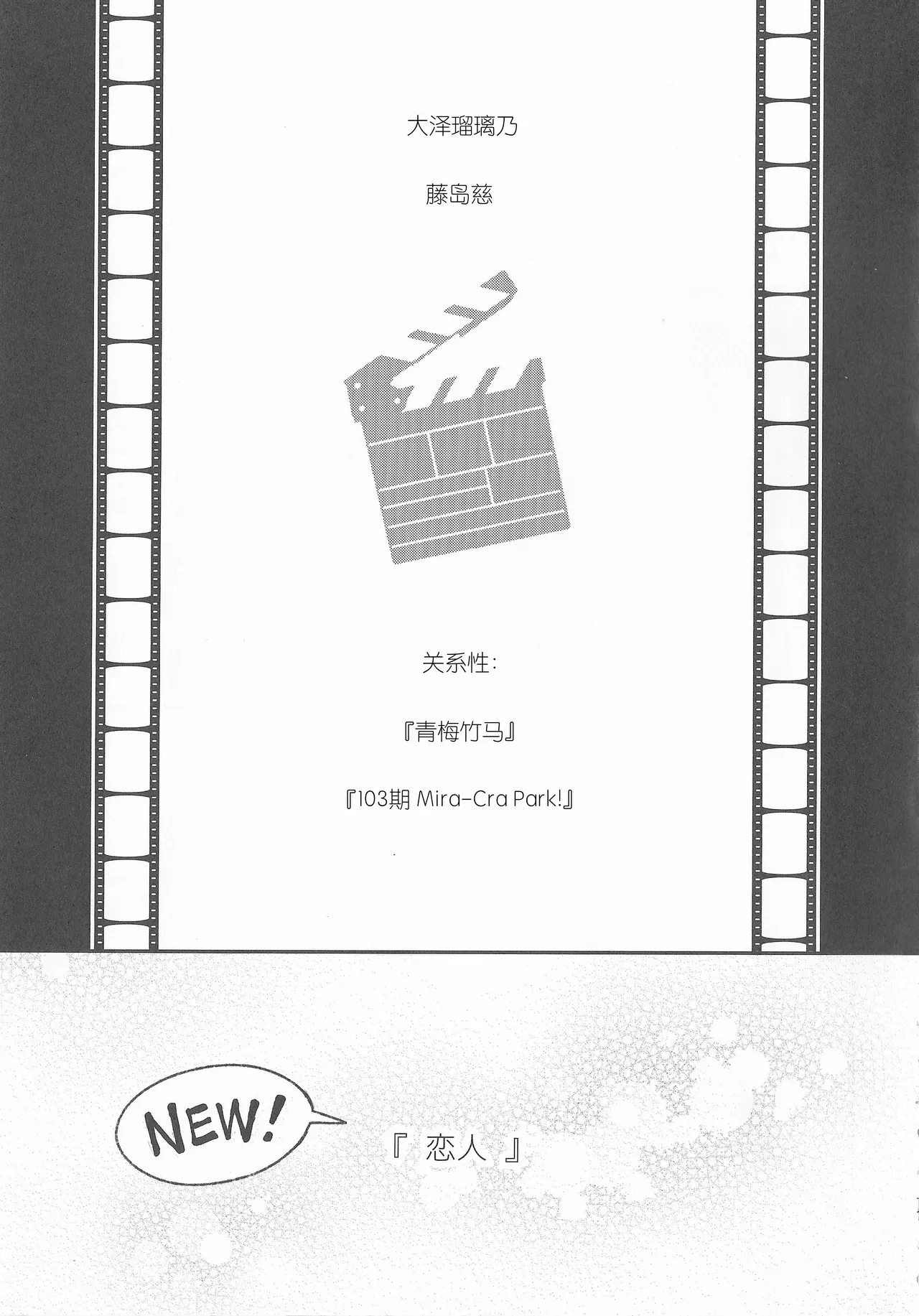 Natsuiro End Roll - Page 10