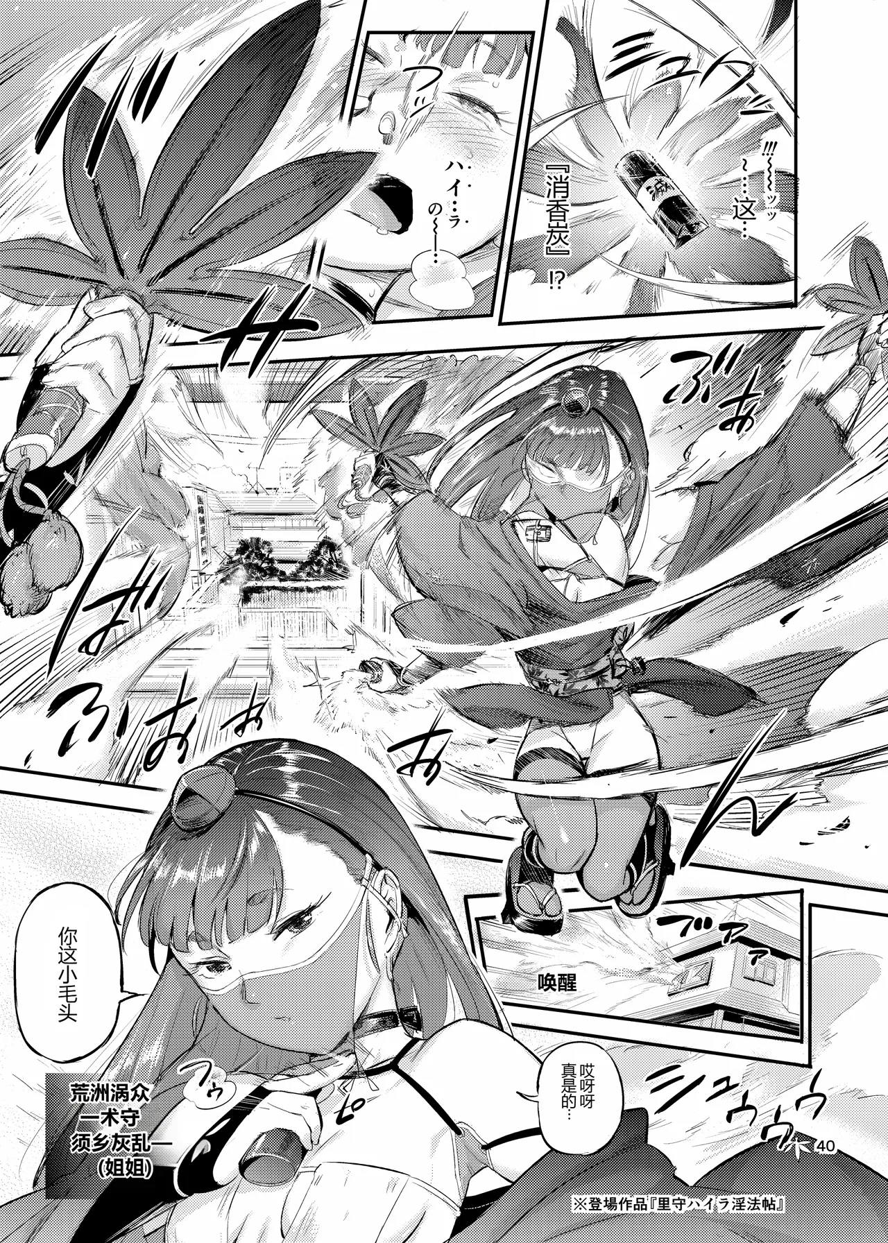 Kuno-echi! 2 - Page 41