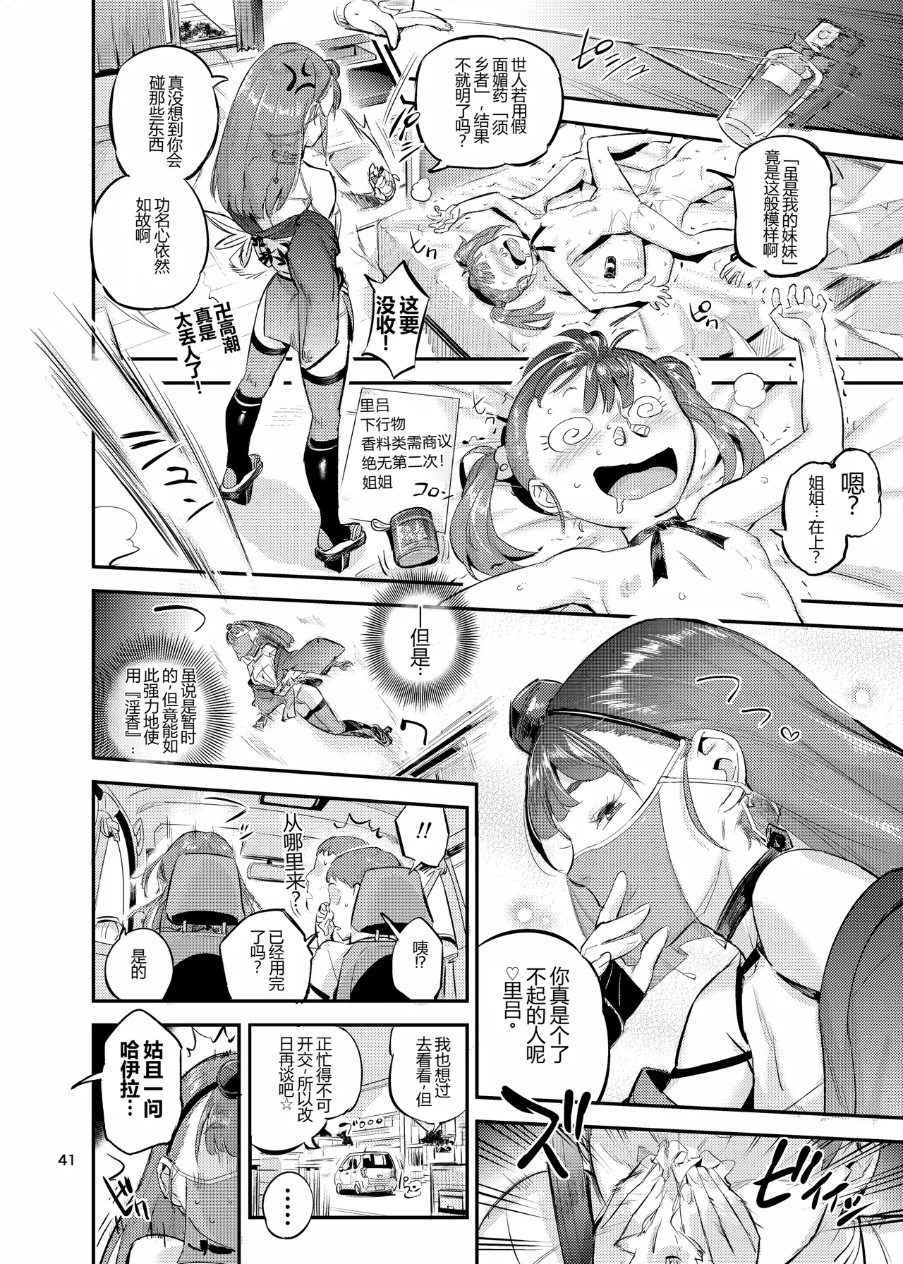 Kuno-echi! 2 - Page 42