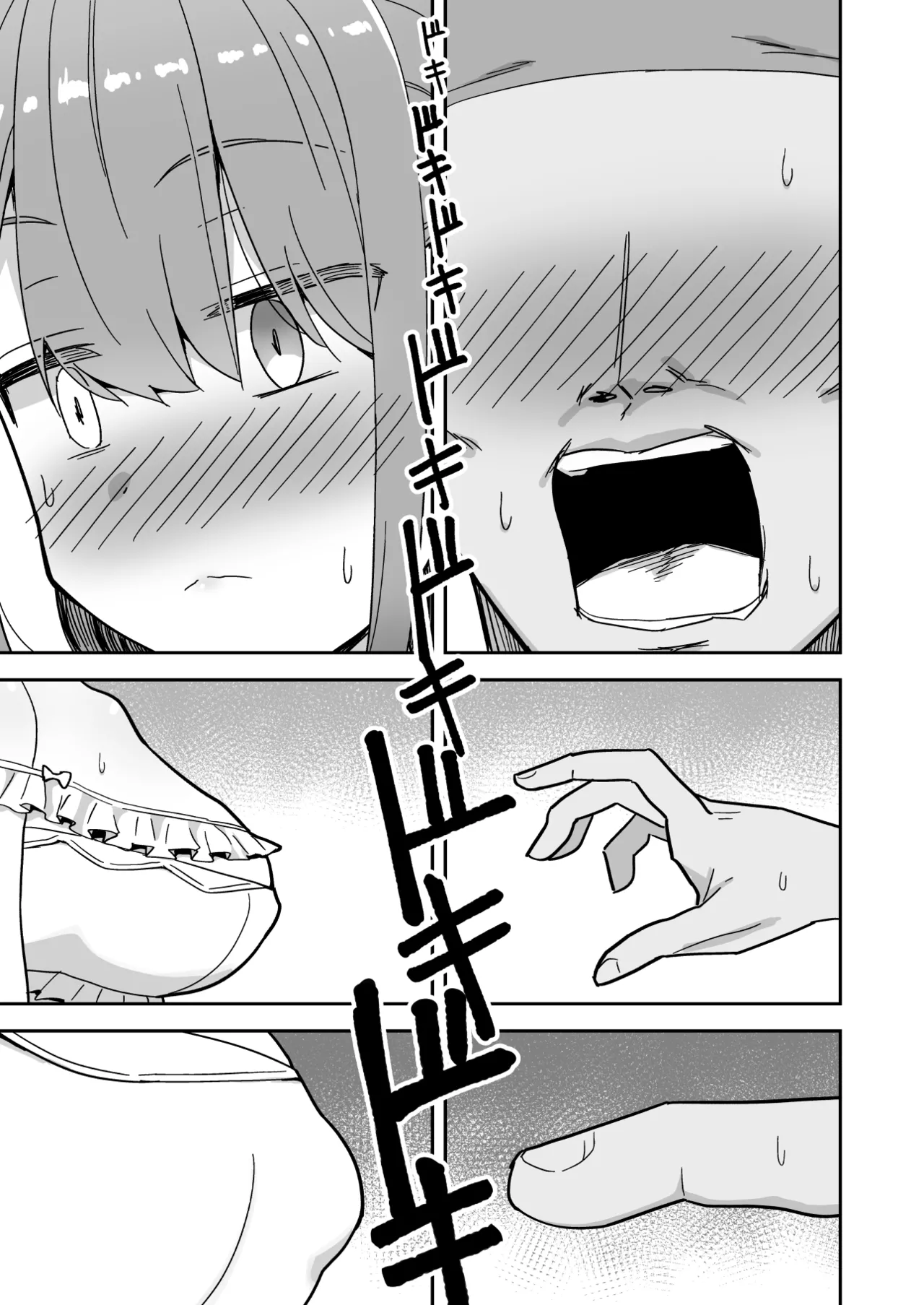 強制オ〇禁で感度100倍mrnとなかよしする話 - Page 10