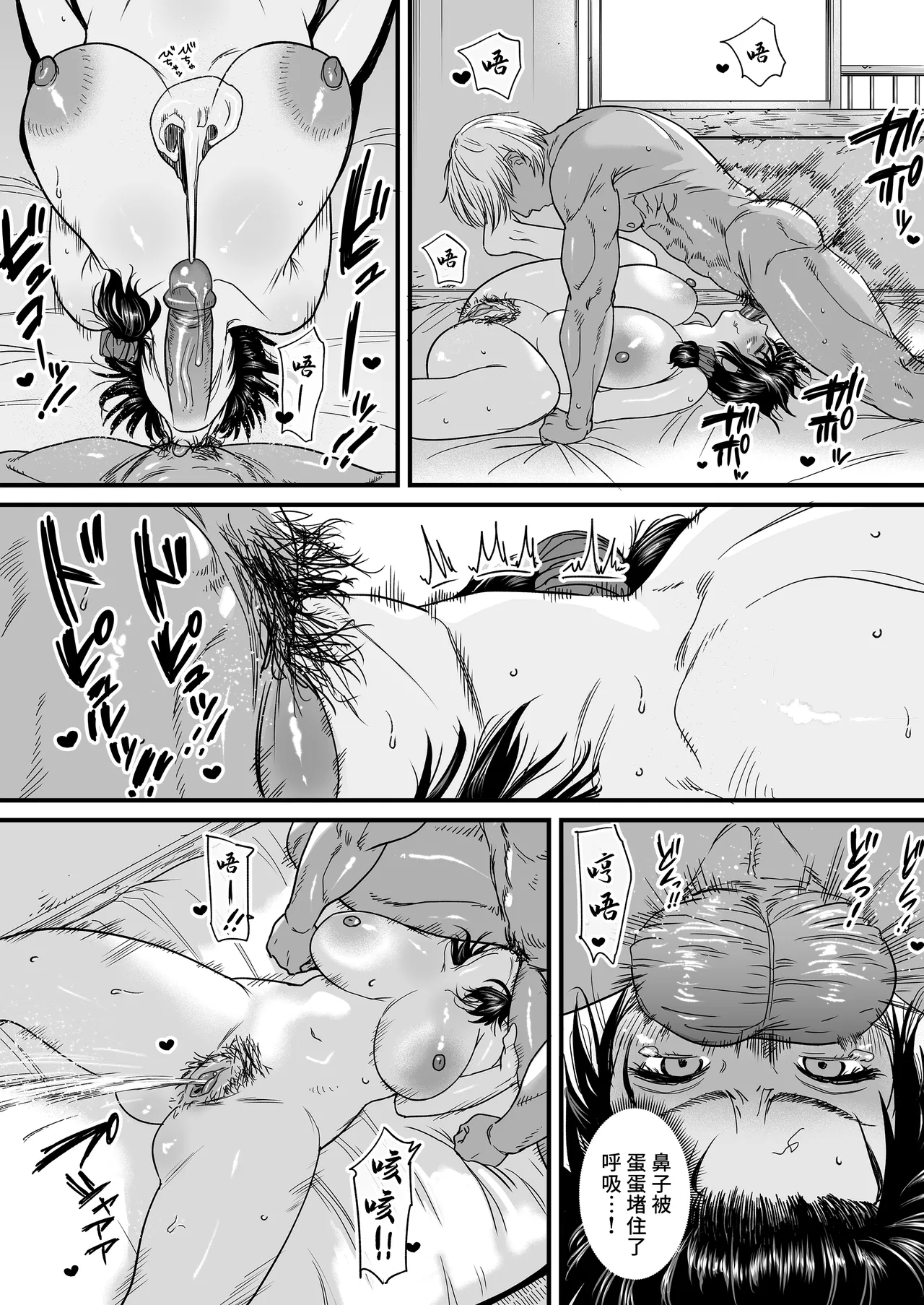 人妻、浮気、団地にて。─37歳美穂─ - Page 57