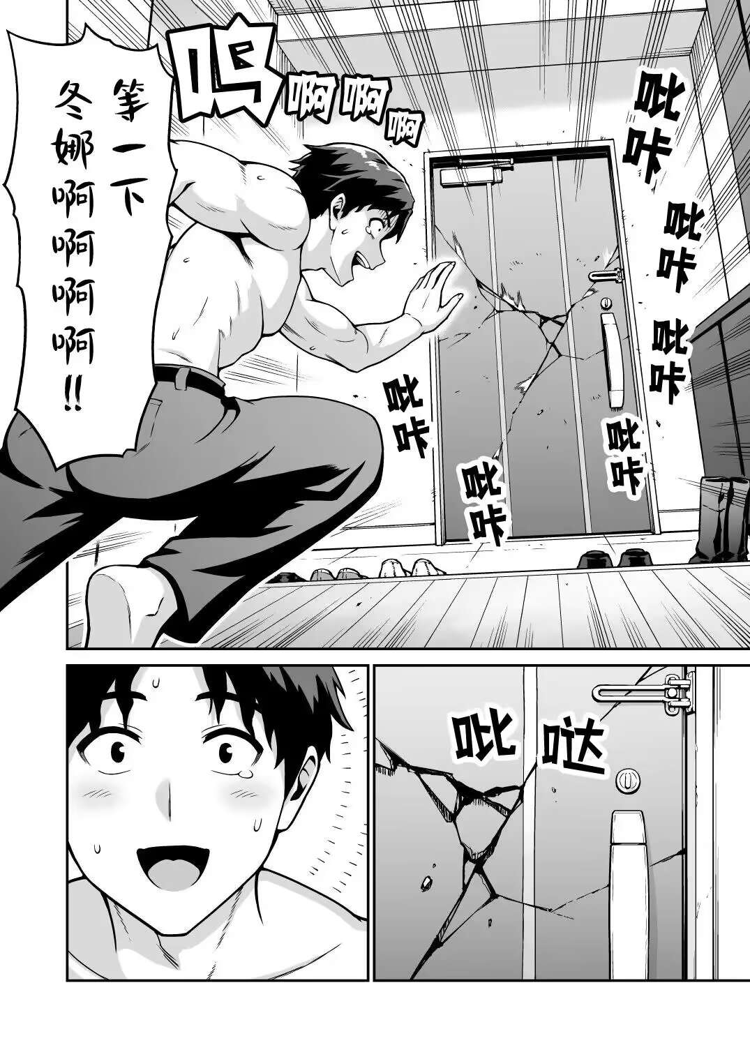 背着担当与其他马娘和人耳娘在家里,贵妇人给出的惩罚是! - Page 11