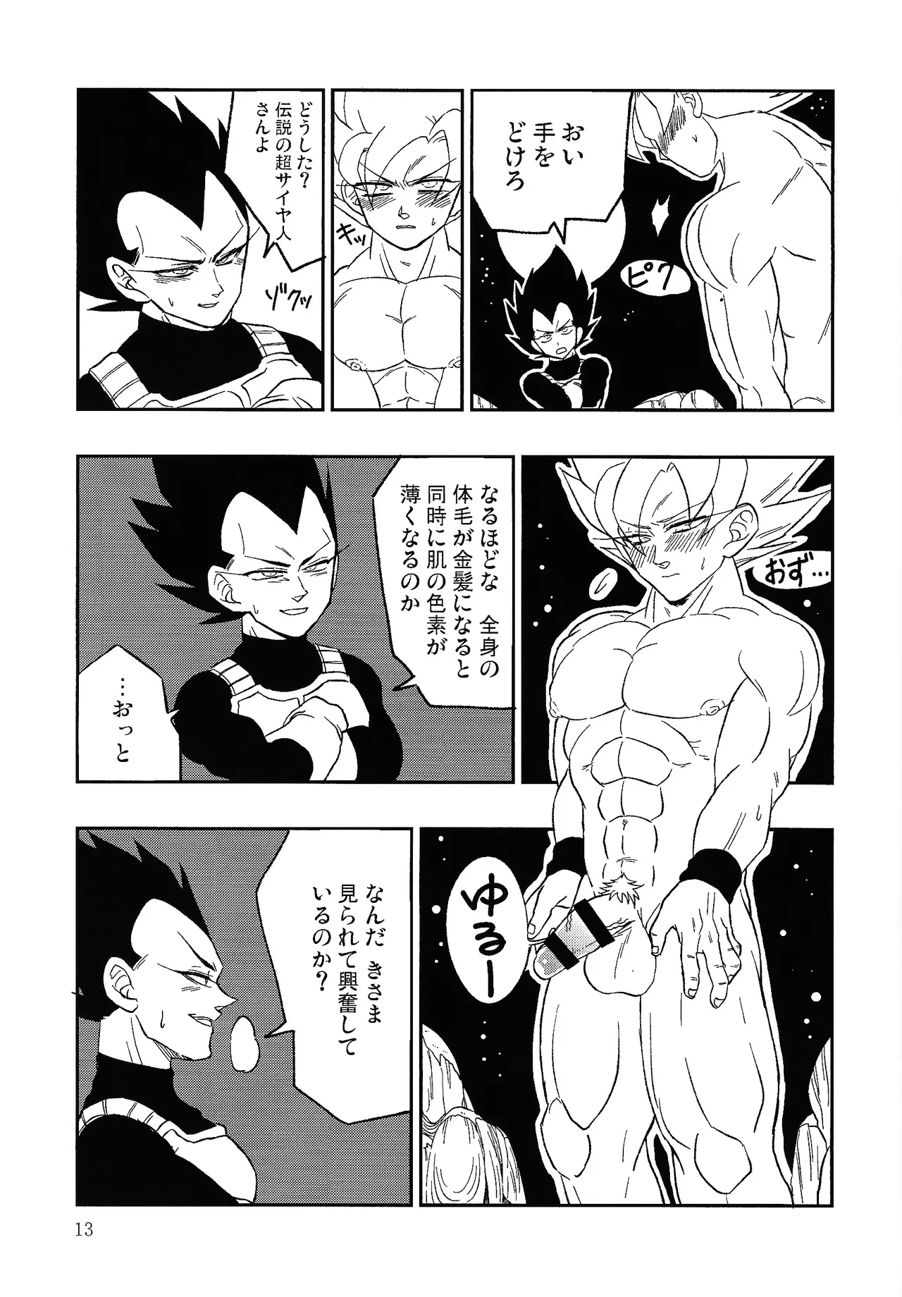 UNLOCK - Page 12