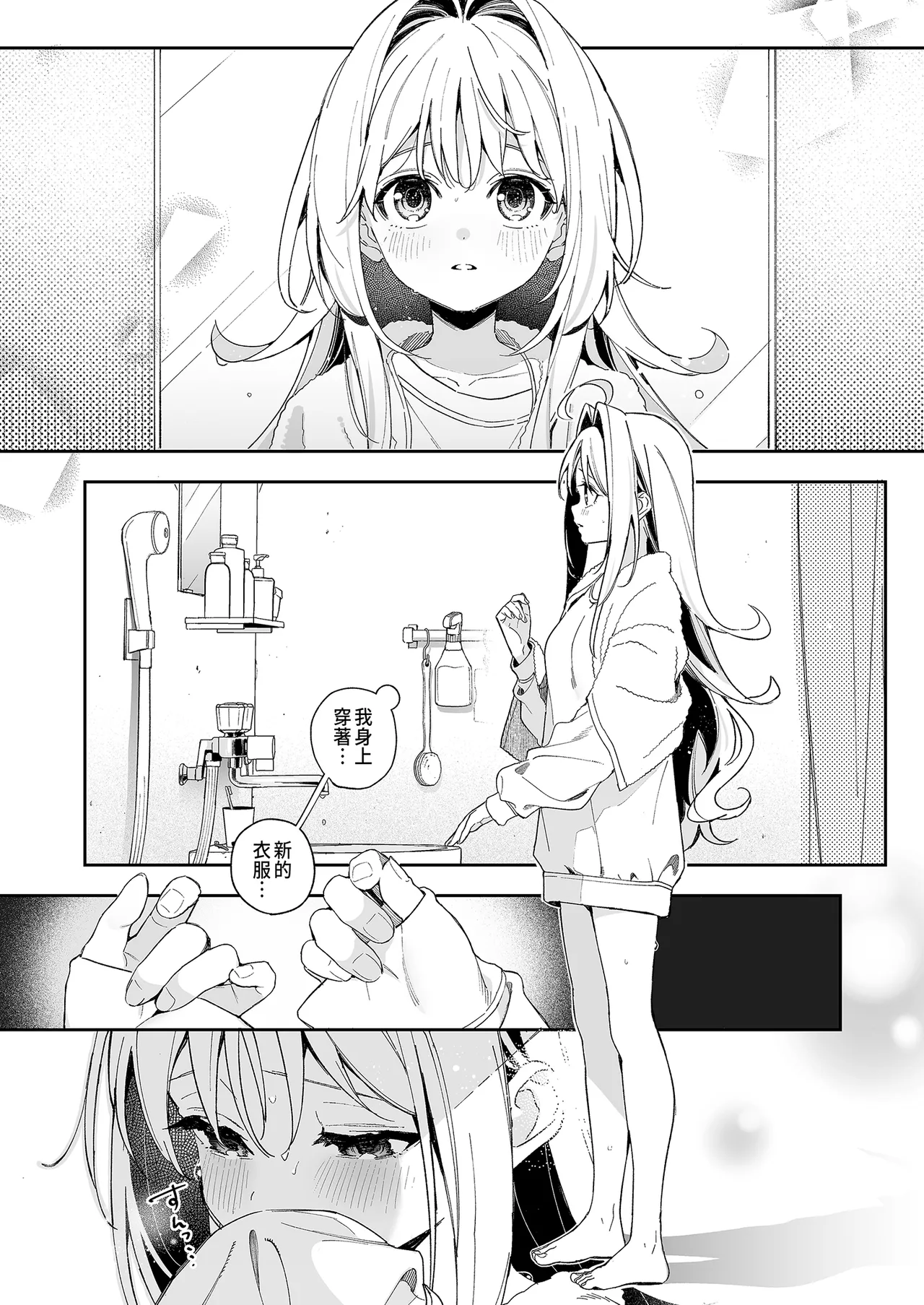 melting snow - Page 13