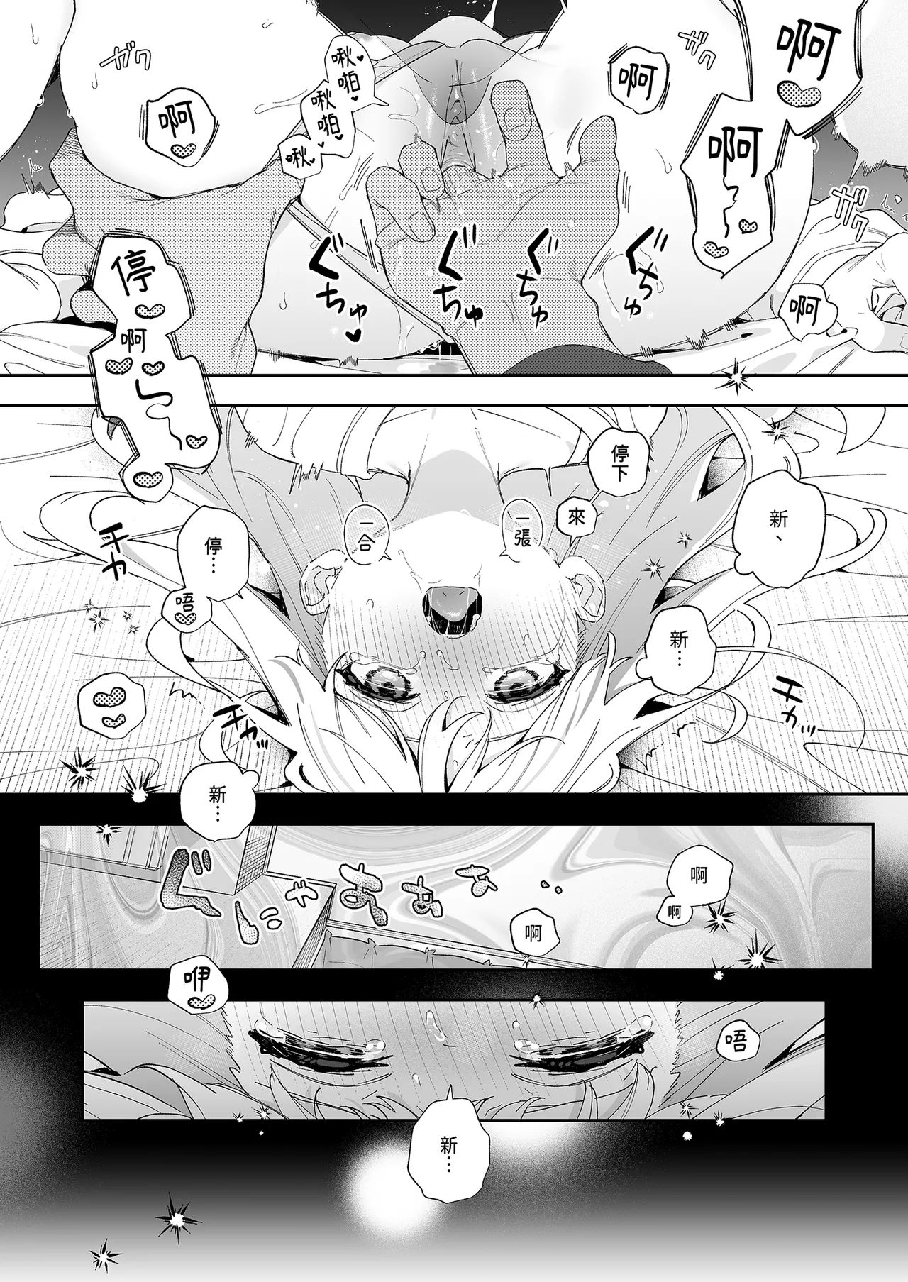 melting snow - Page 30