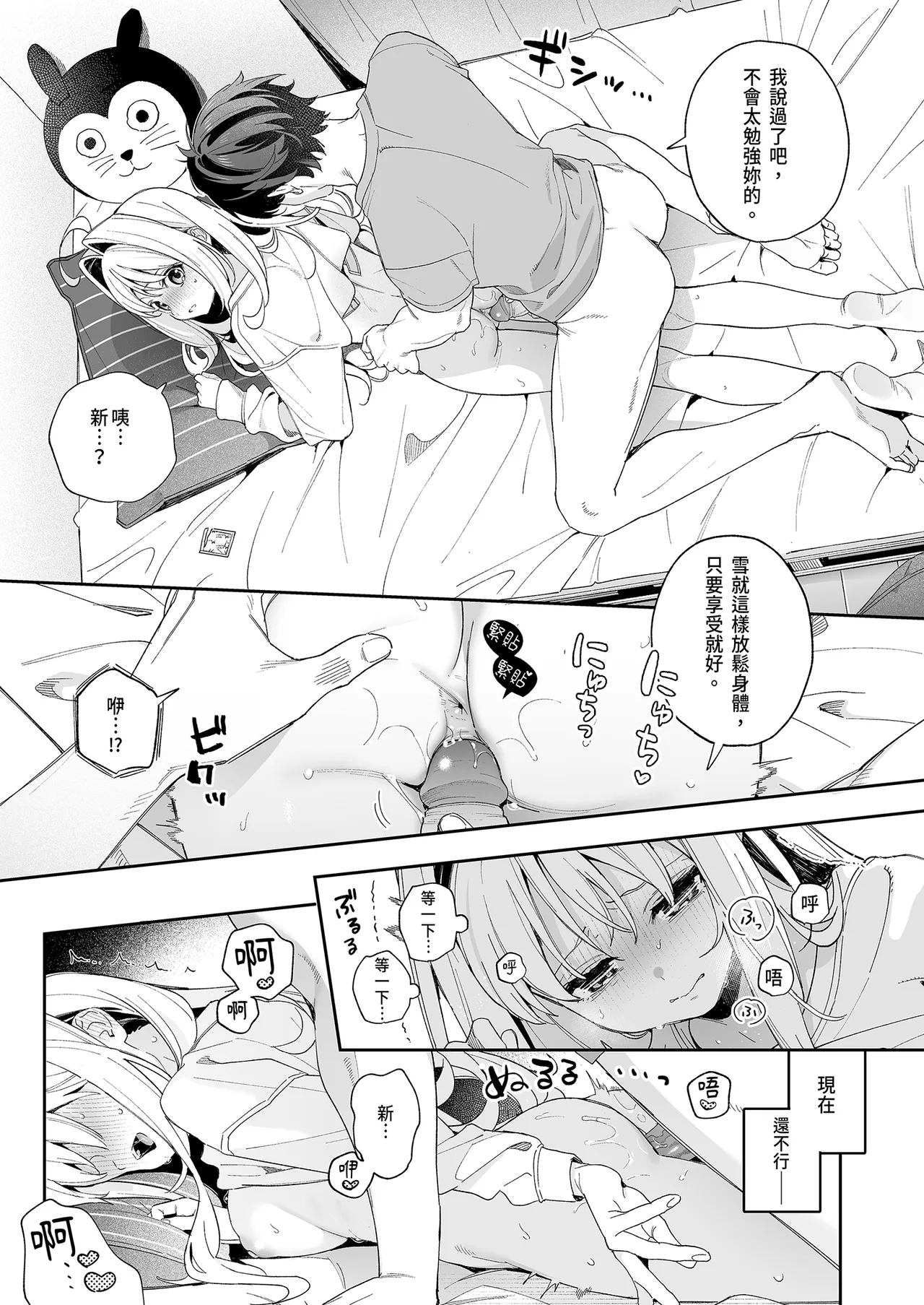 melting snow - Page 33