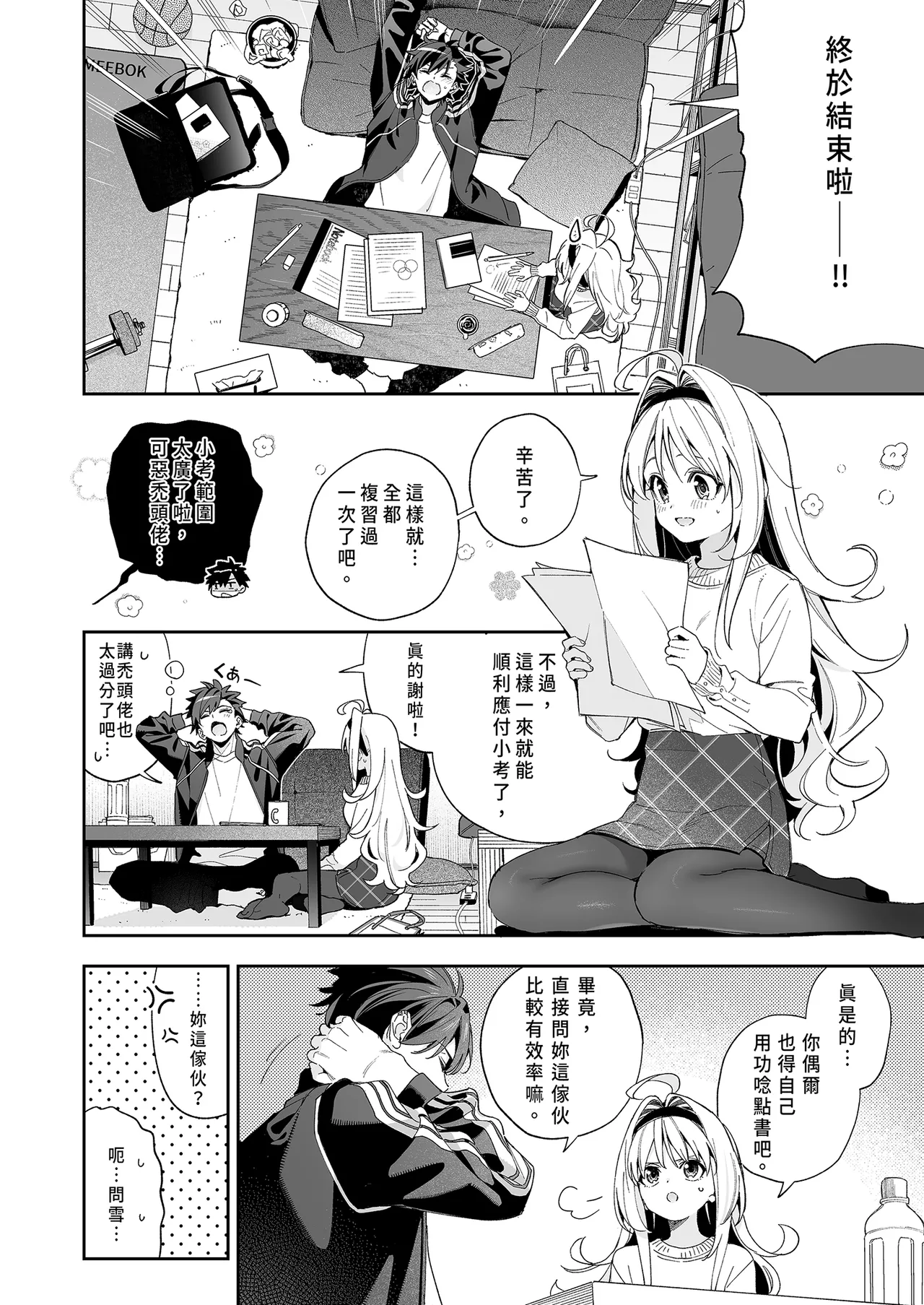 Preview page 8