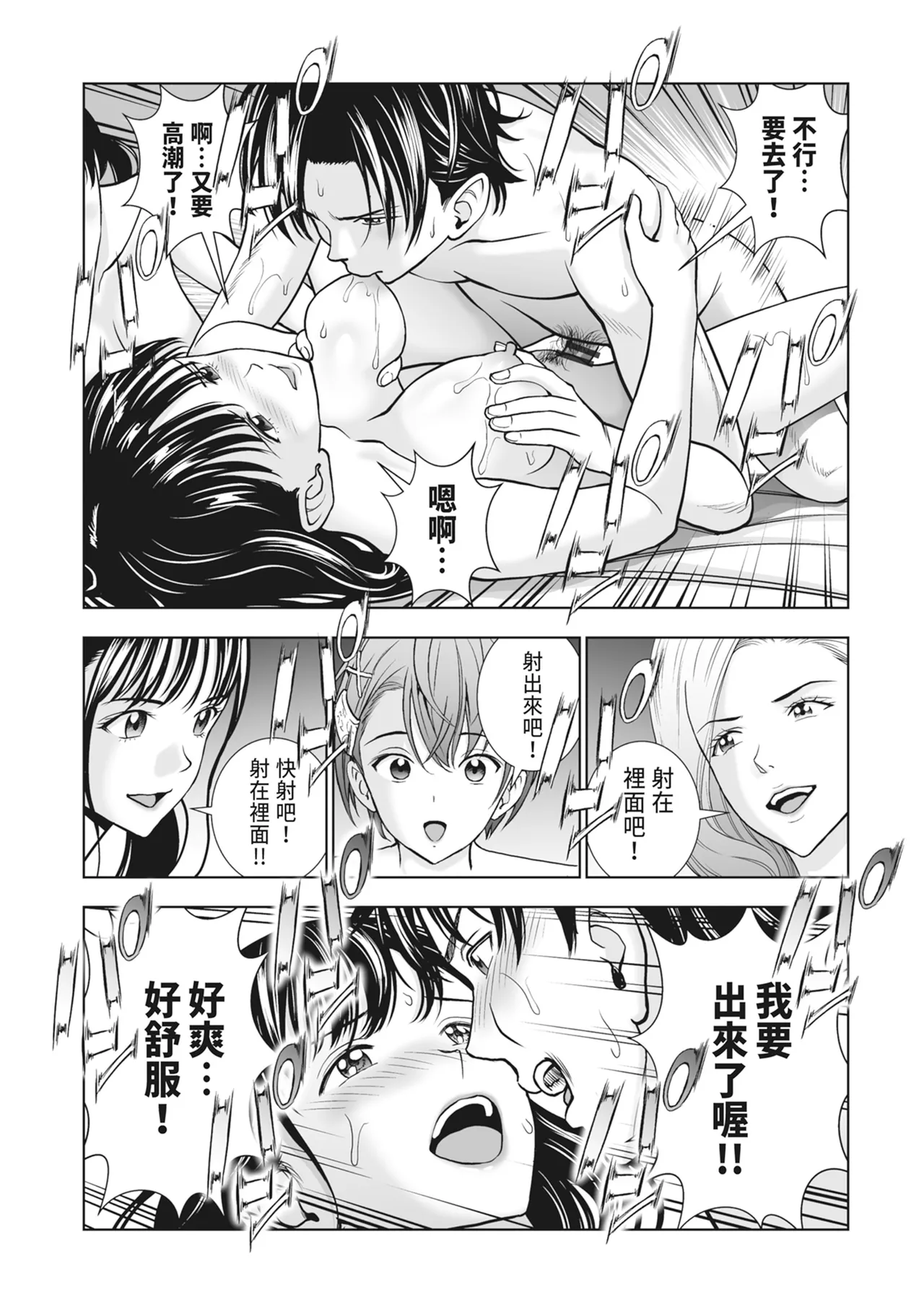 Haru Kurabe 2 - Page 257