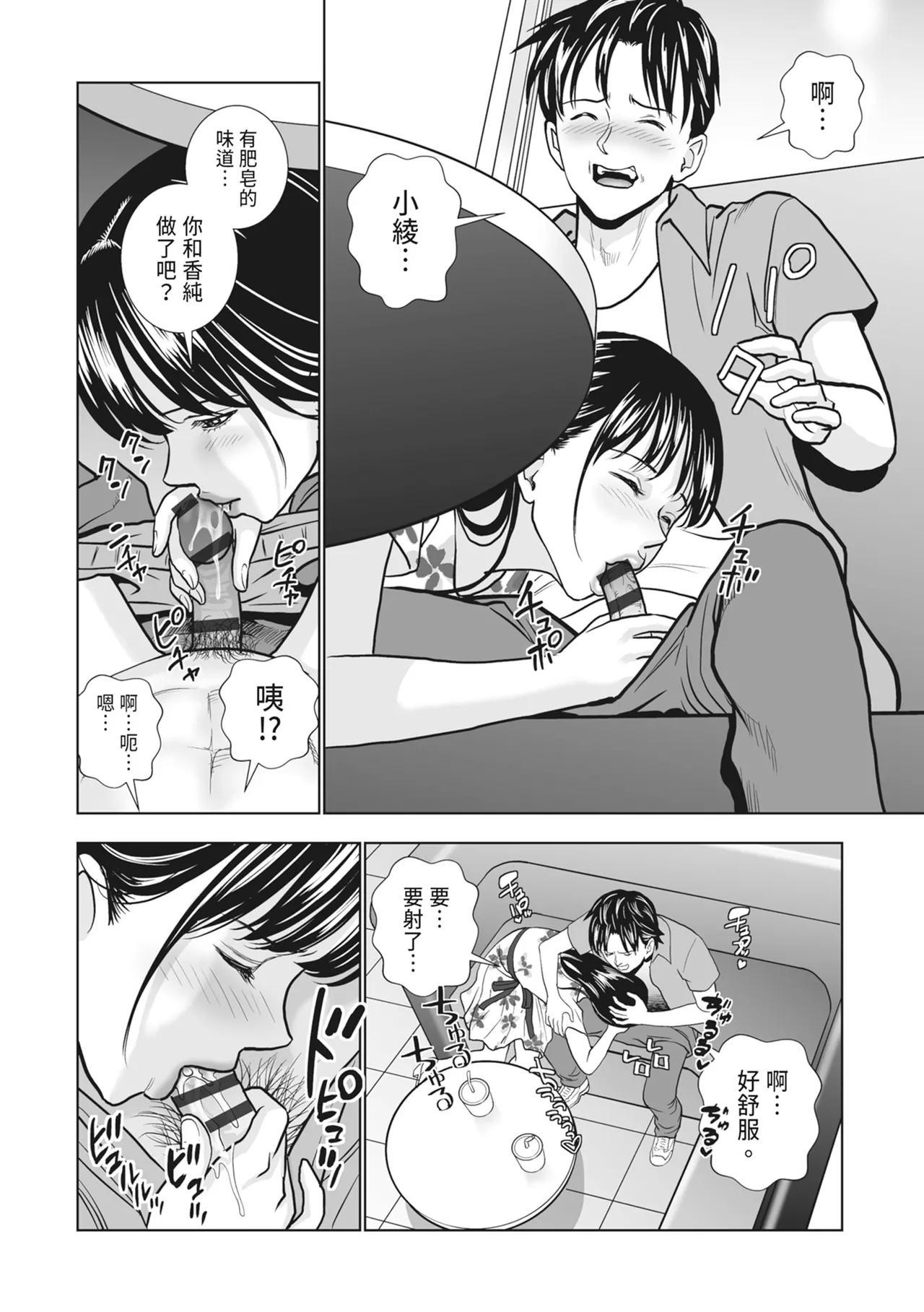 Haru Kurabe 2 - Page 28