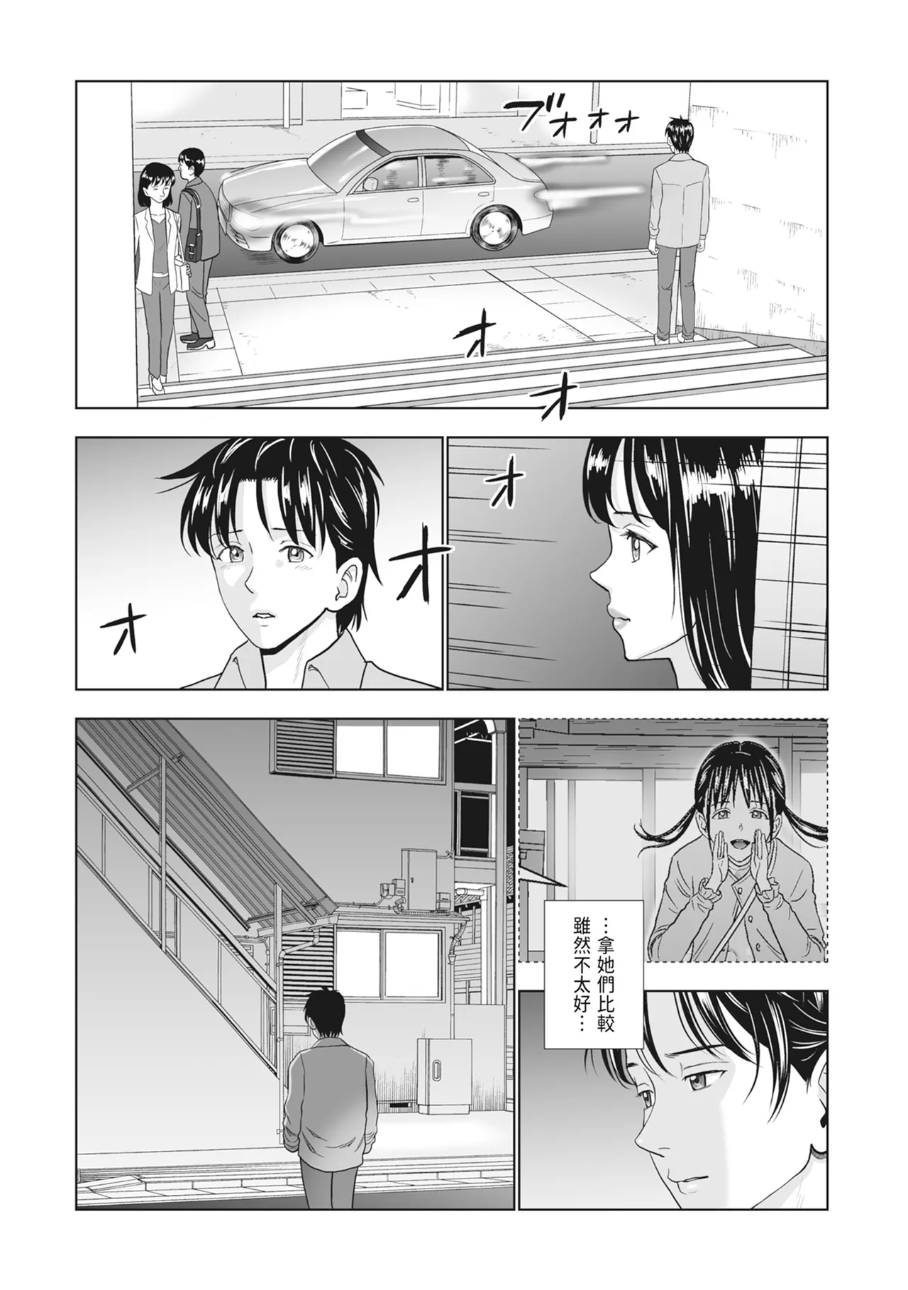 Haru Kurabe 2 - Page 30