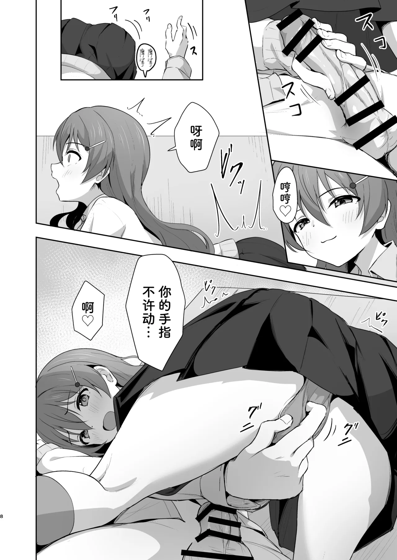 Preview page 8
