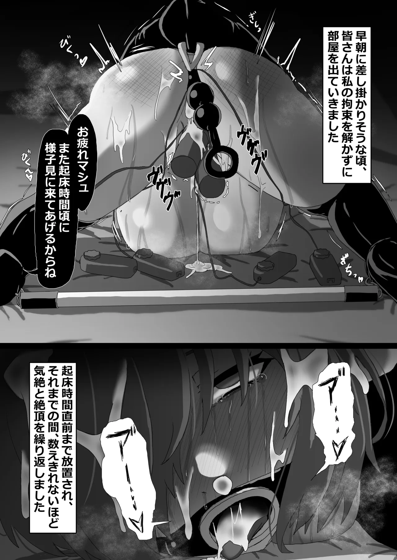 "Servant" of Chaldea - Page 5
