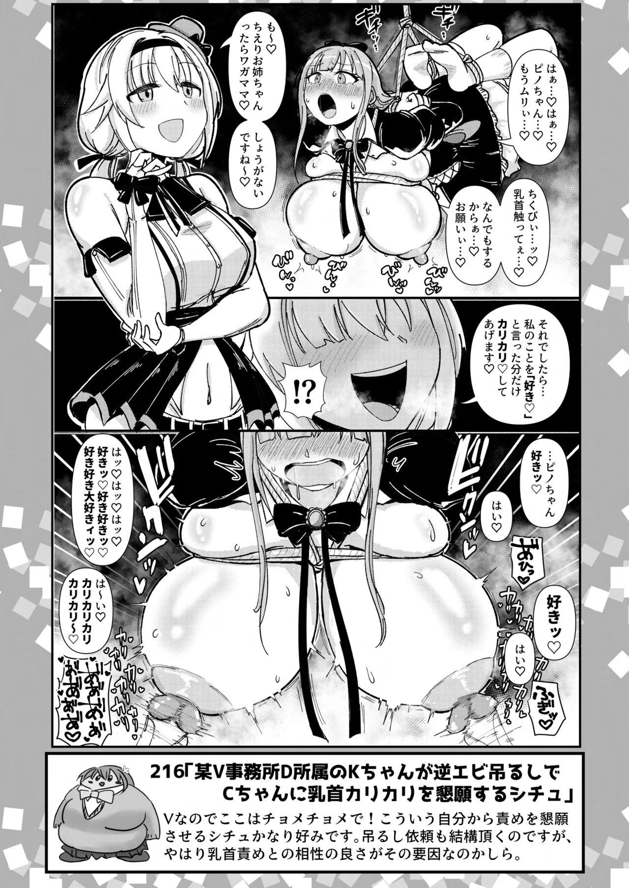 SKB48 vol.5 - Page 25