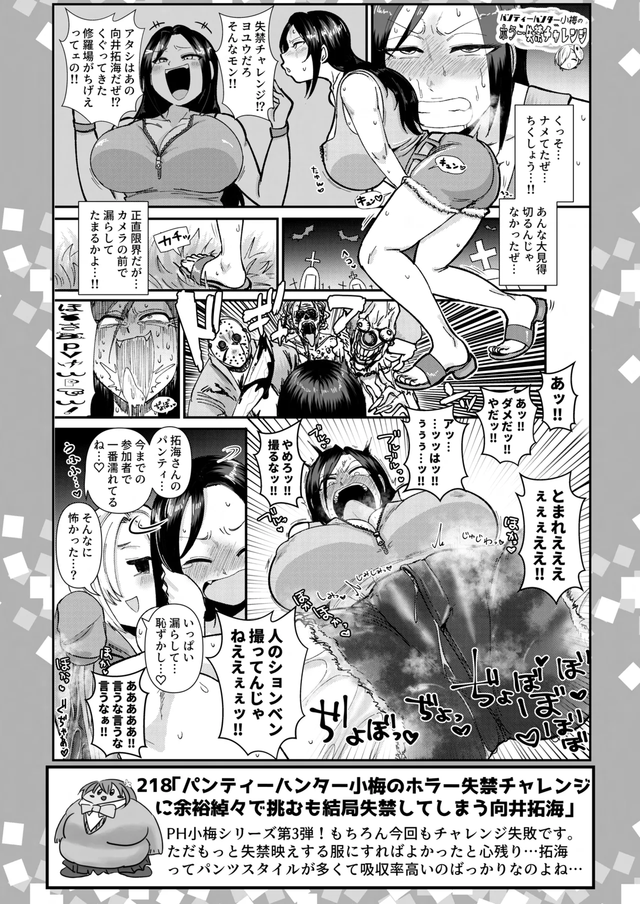 SKB48 vol.5 - Page 27