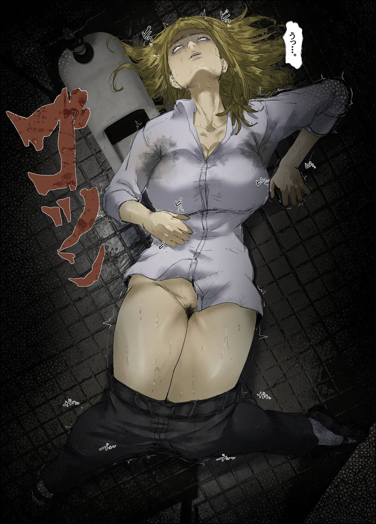 故障中公衆トイレの尿怪 - Page 9