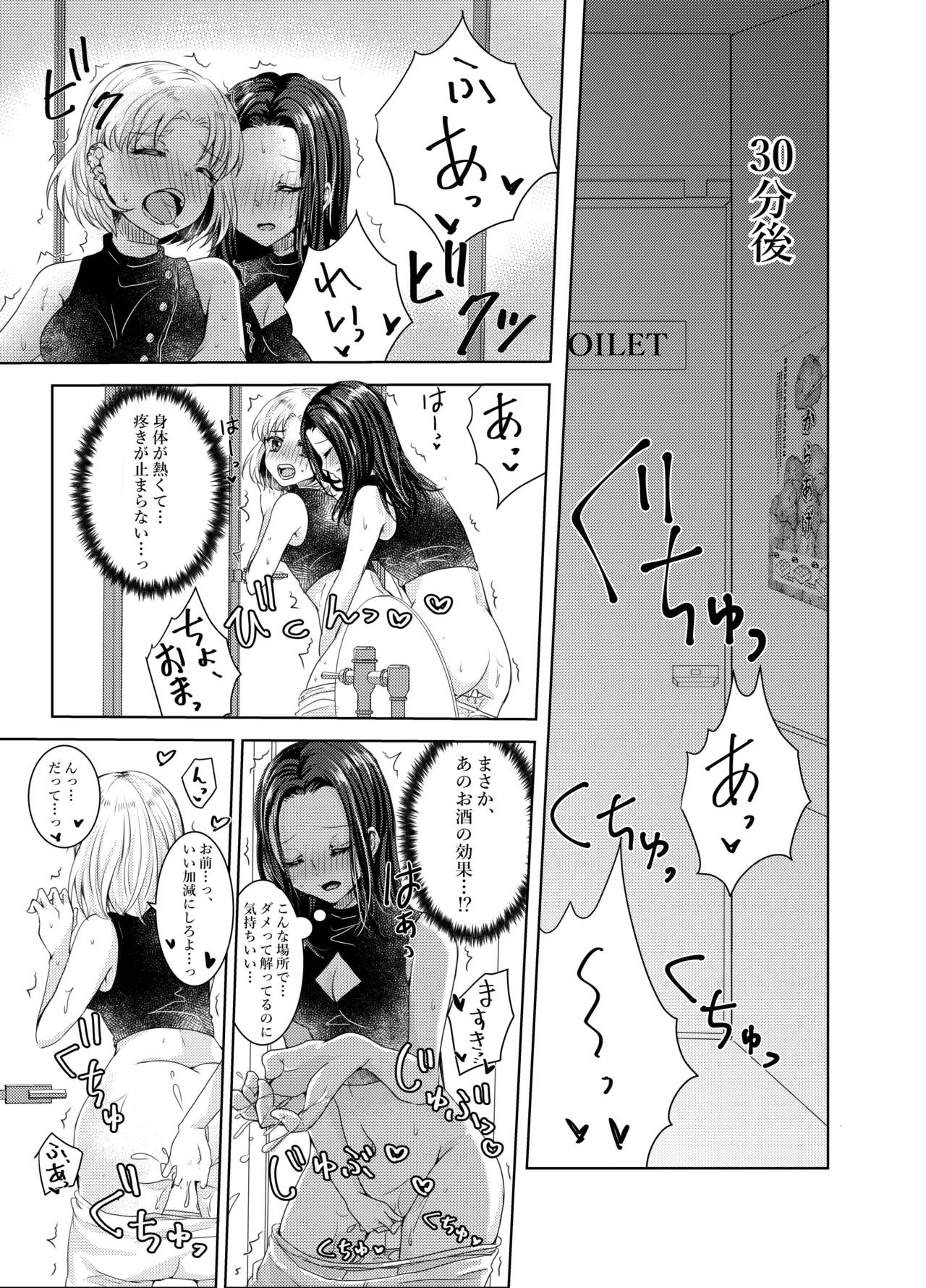 Lunatic Gate - Page 3