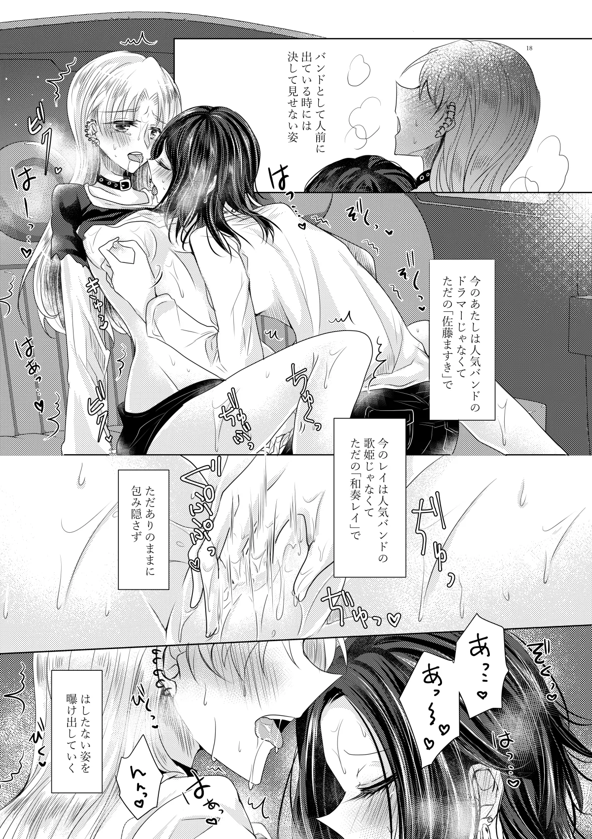 午前0時のリスキードライブ - Page 15