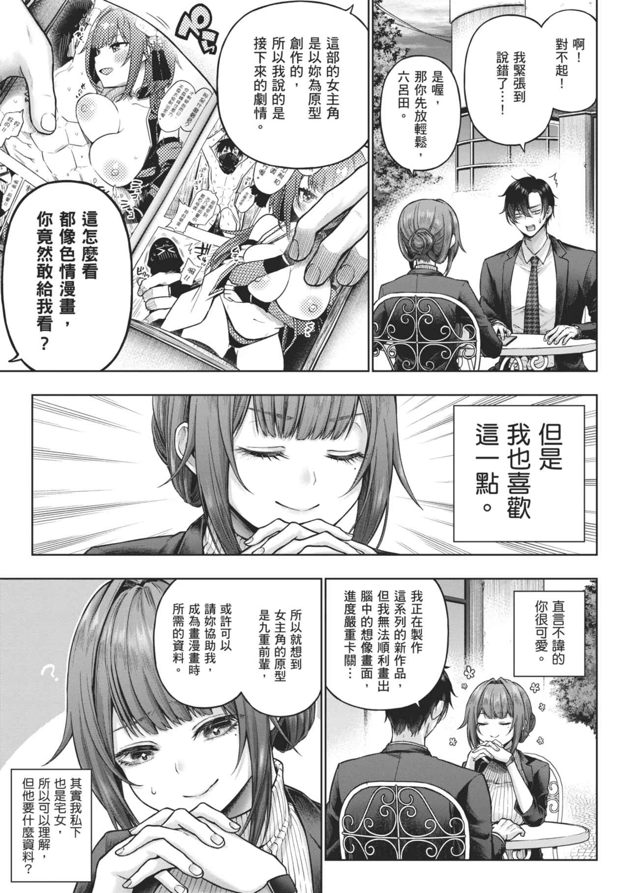 Preview page 7