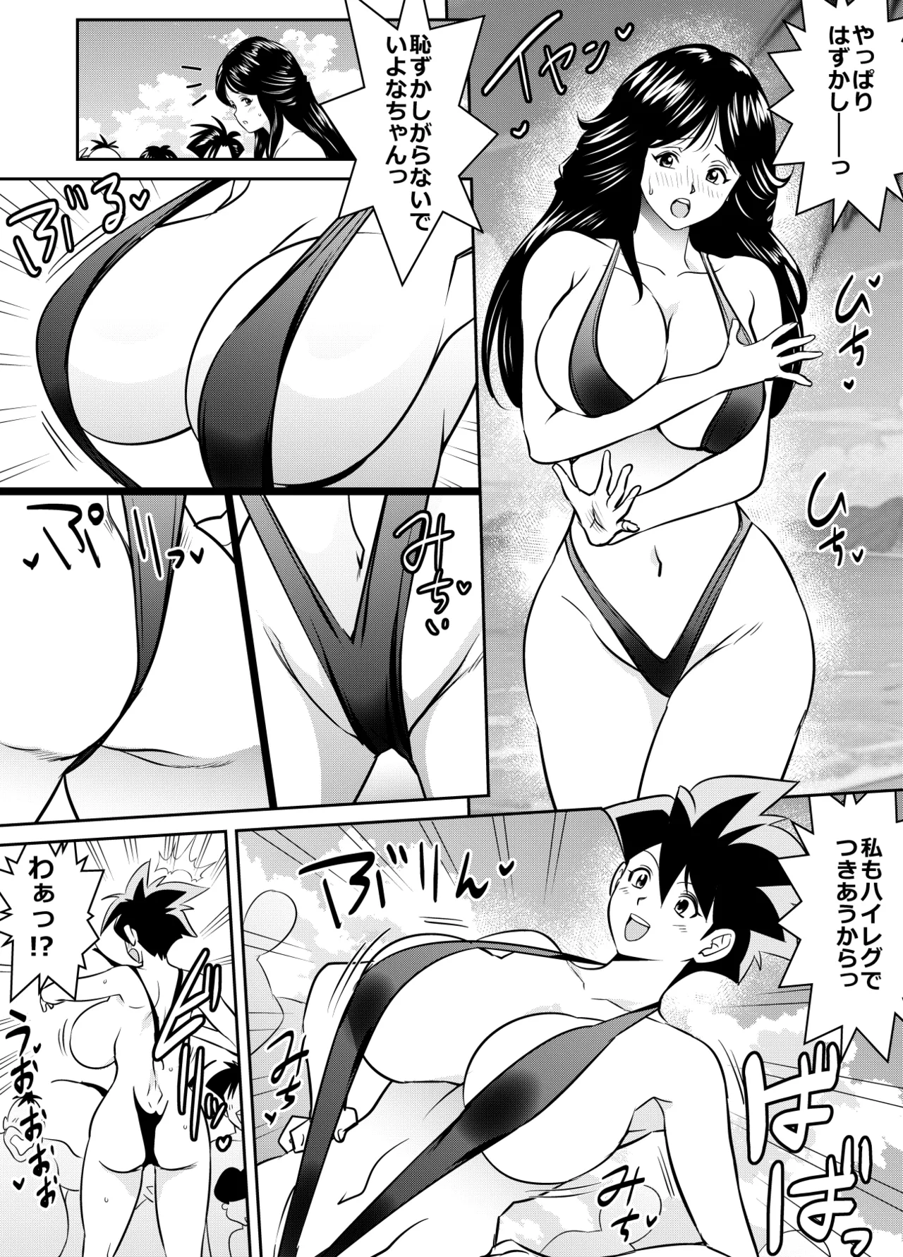 Request Itadaita Mono desu - Page 220