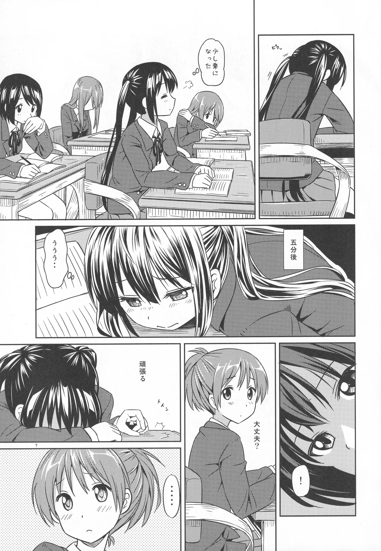 Preview page 6