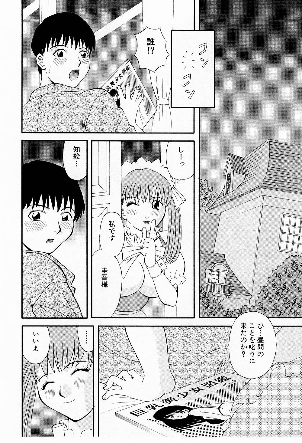 OL Shinryoujo - Page 146