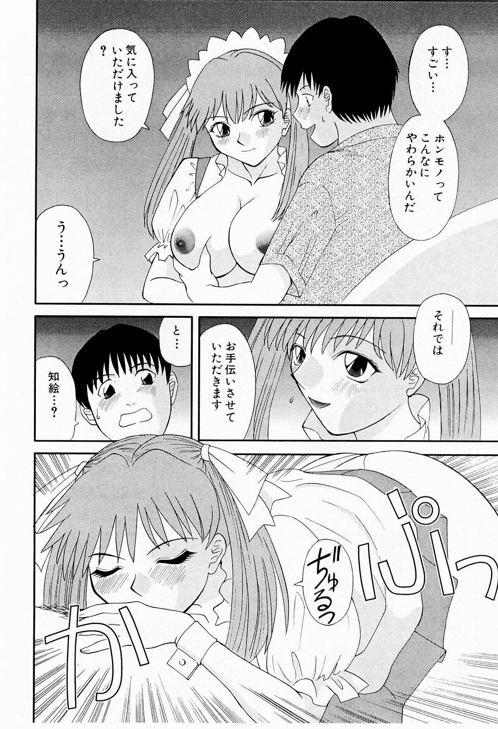 OL Shinryoujo - Page 150