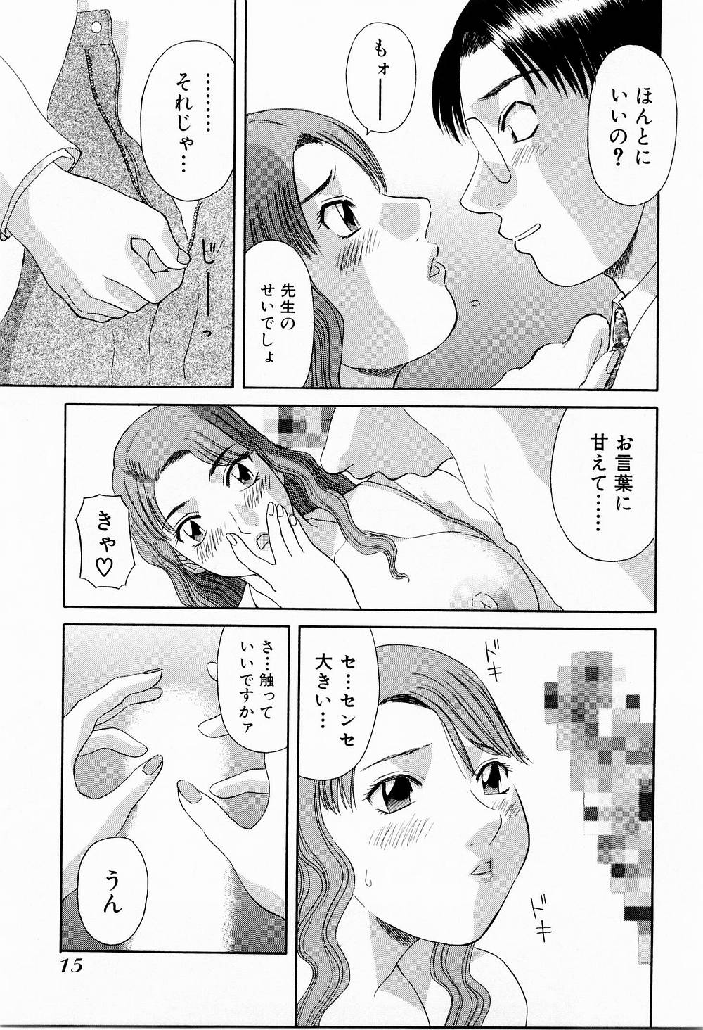 OL Shinryoujo - Page 20