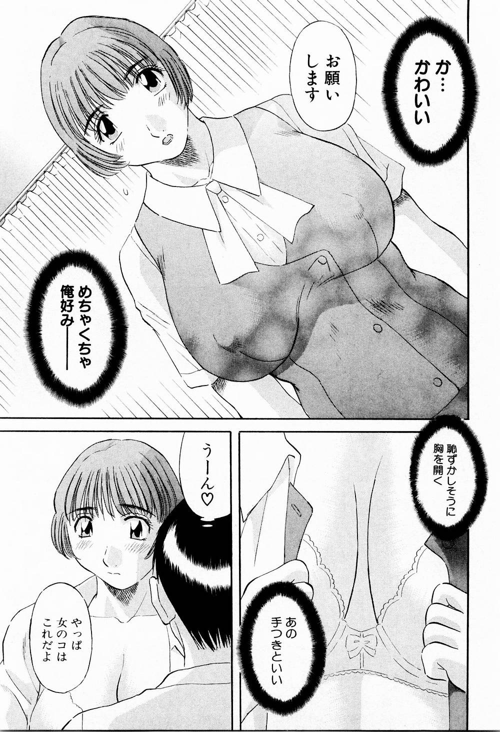 OL Shinryoujo - Page 38
