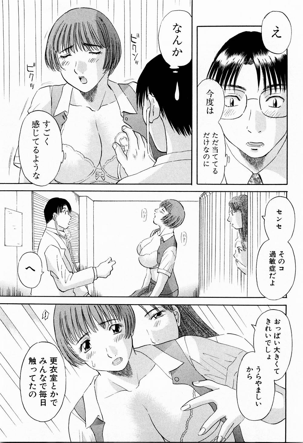 OL Shinryoujo - Page 40