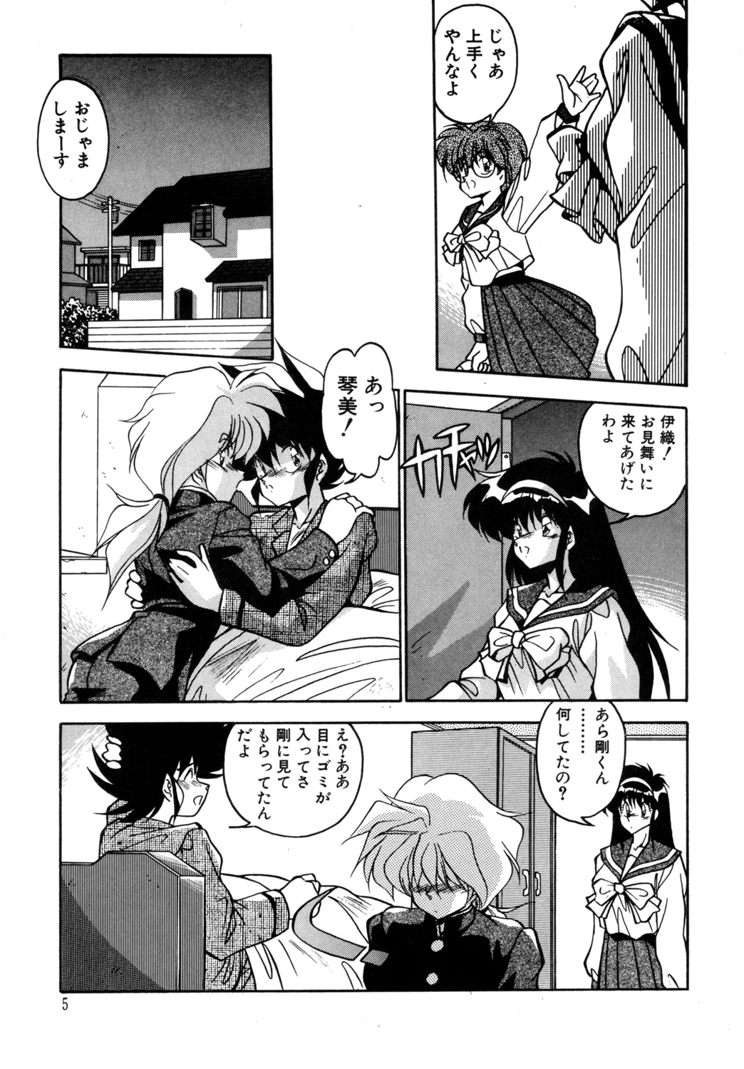Doki Doki - Page 17