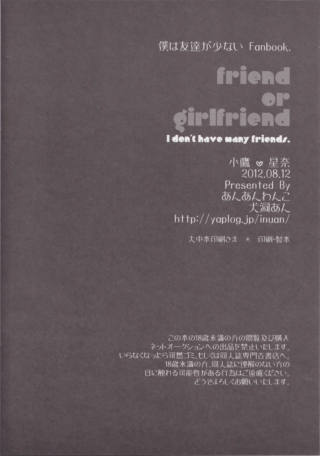 friend or girlfriend - Page 17