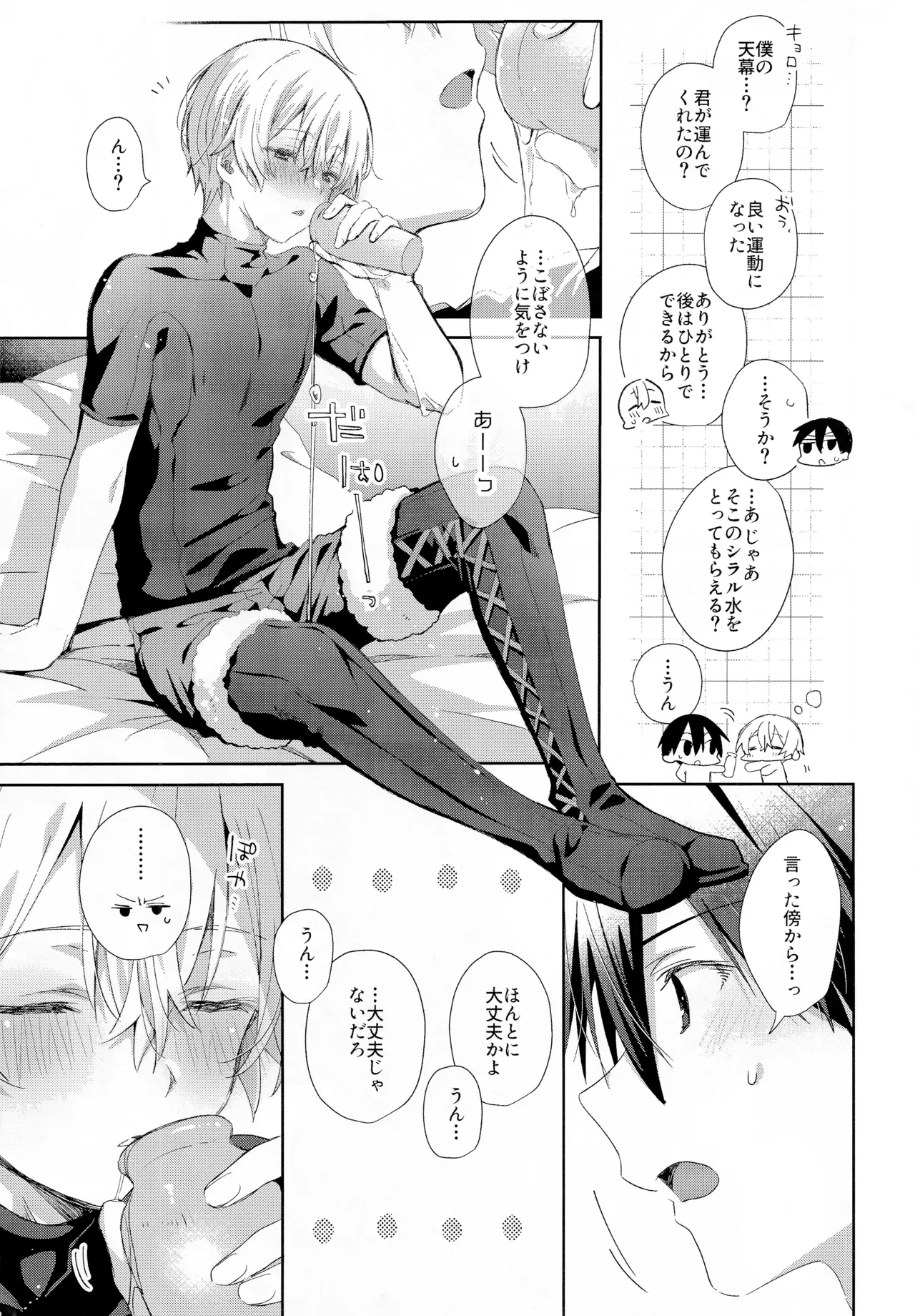 Preview page 6