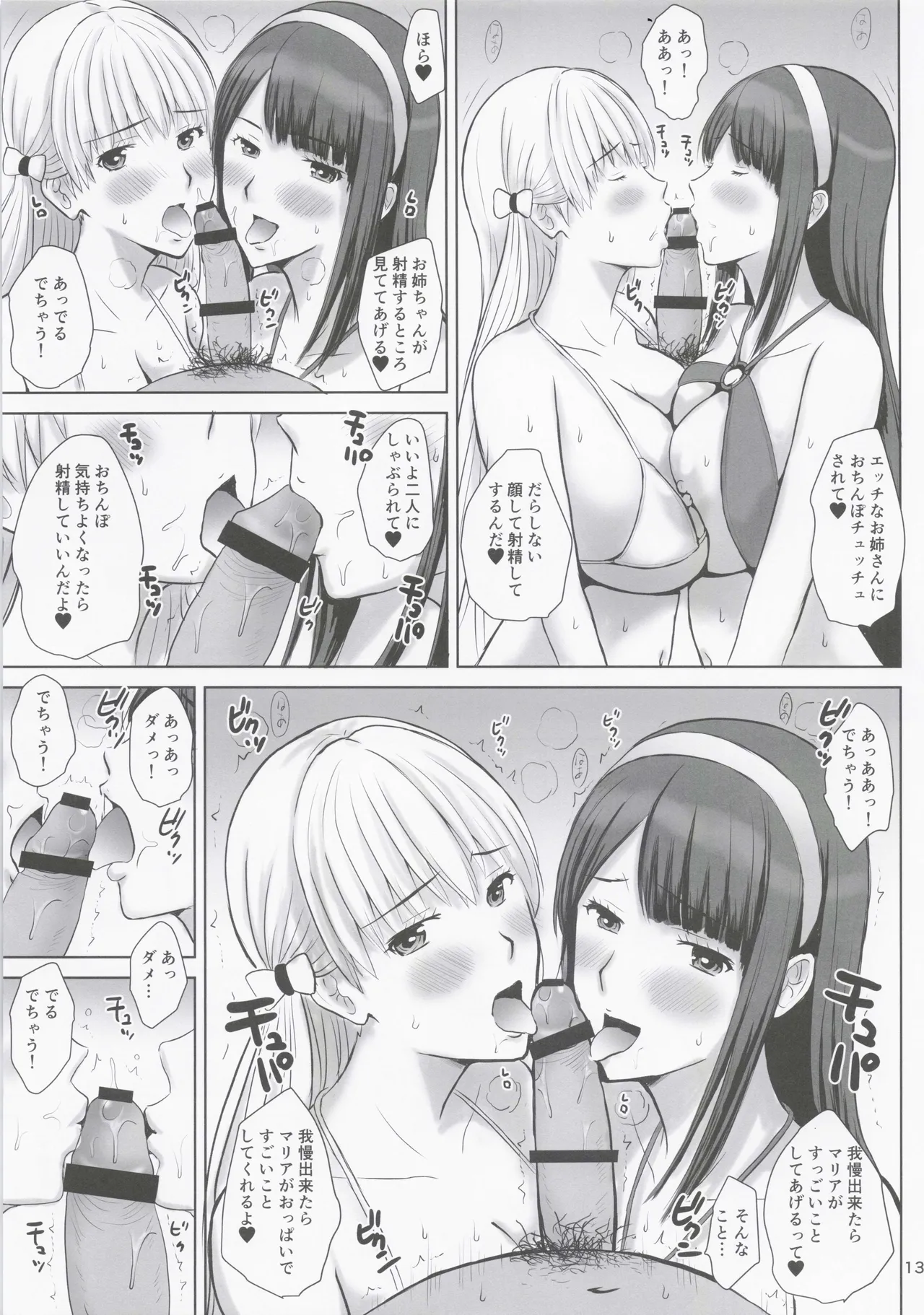 BLUE GOLD 7 - Page 12