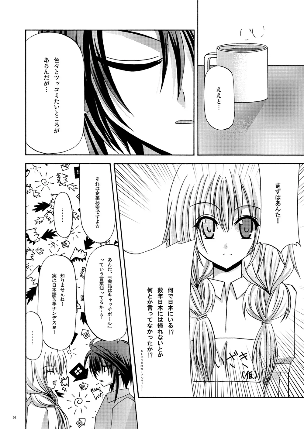 Preview page 5