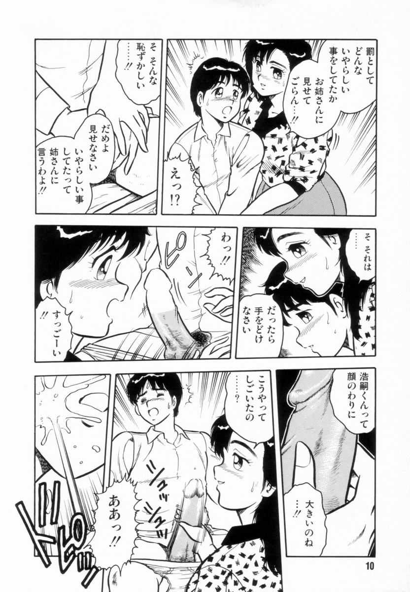 D-SHOCK - Page 12