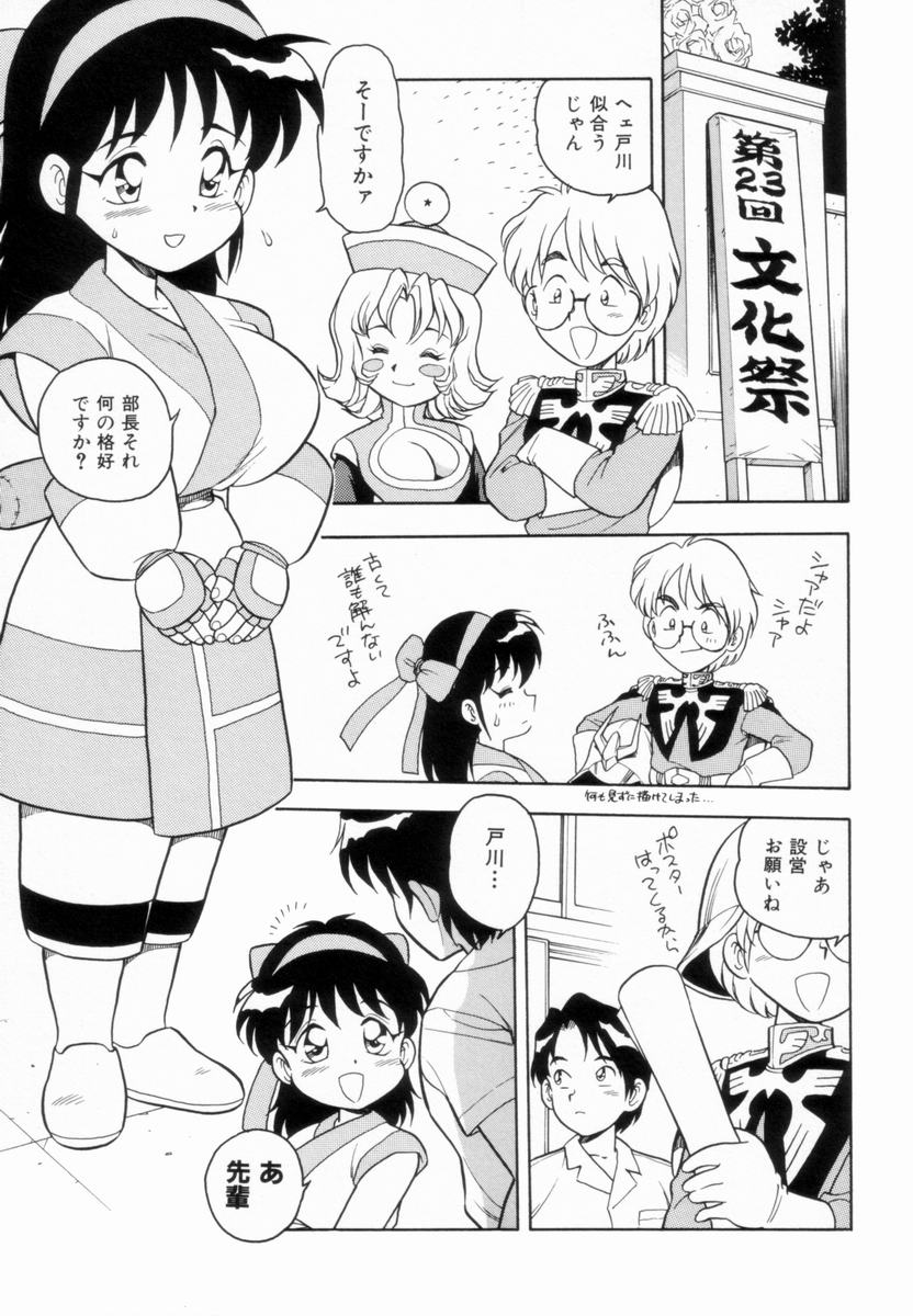 D-SHOCK - Page 127