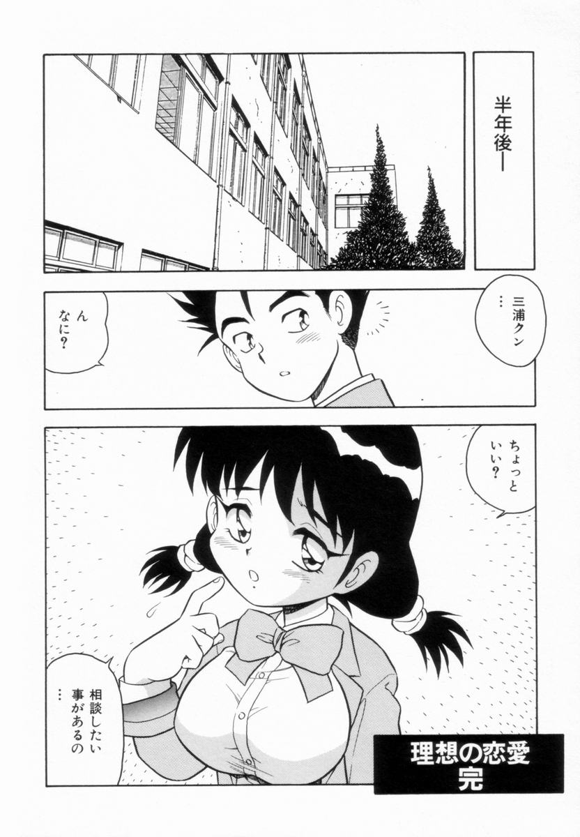D-SHOCK - Page 150