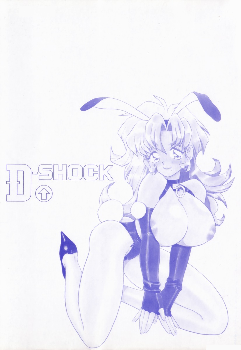 D-SHOCK - Page 171