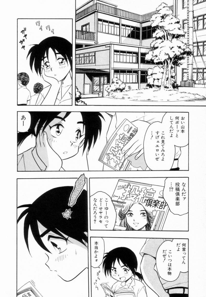 D-SHOCK - Page 26