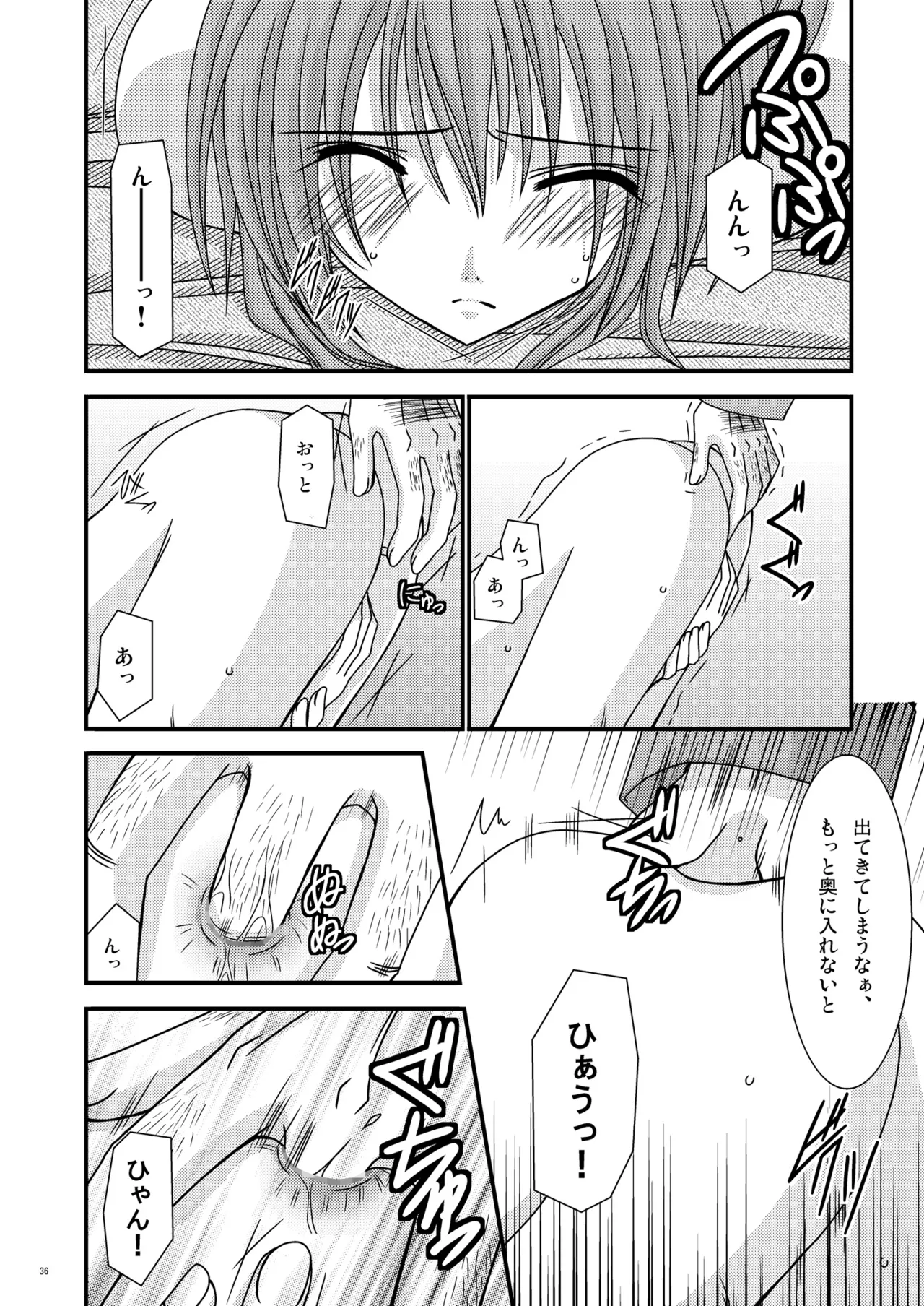 Unmei Saitan - Page 35