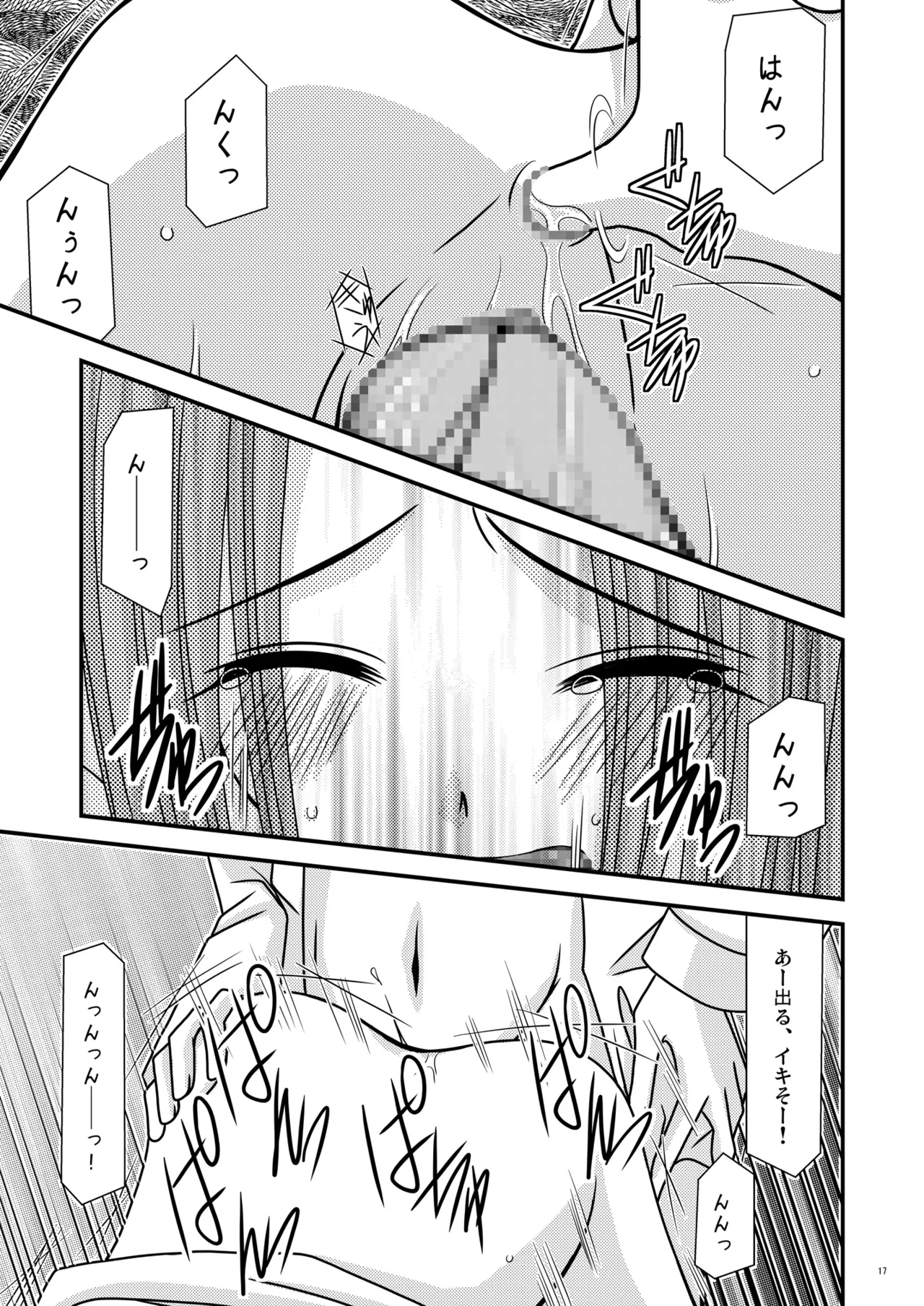 rainBow - Page 16