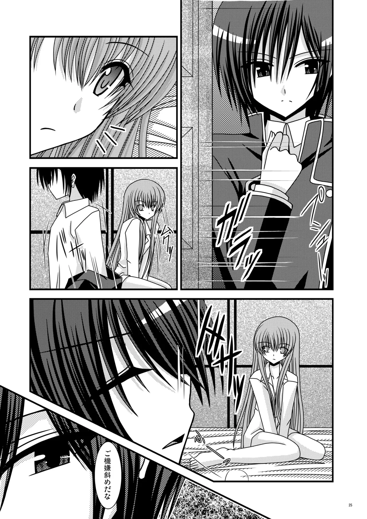 rainBow - Page 24