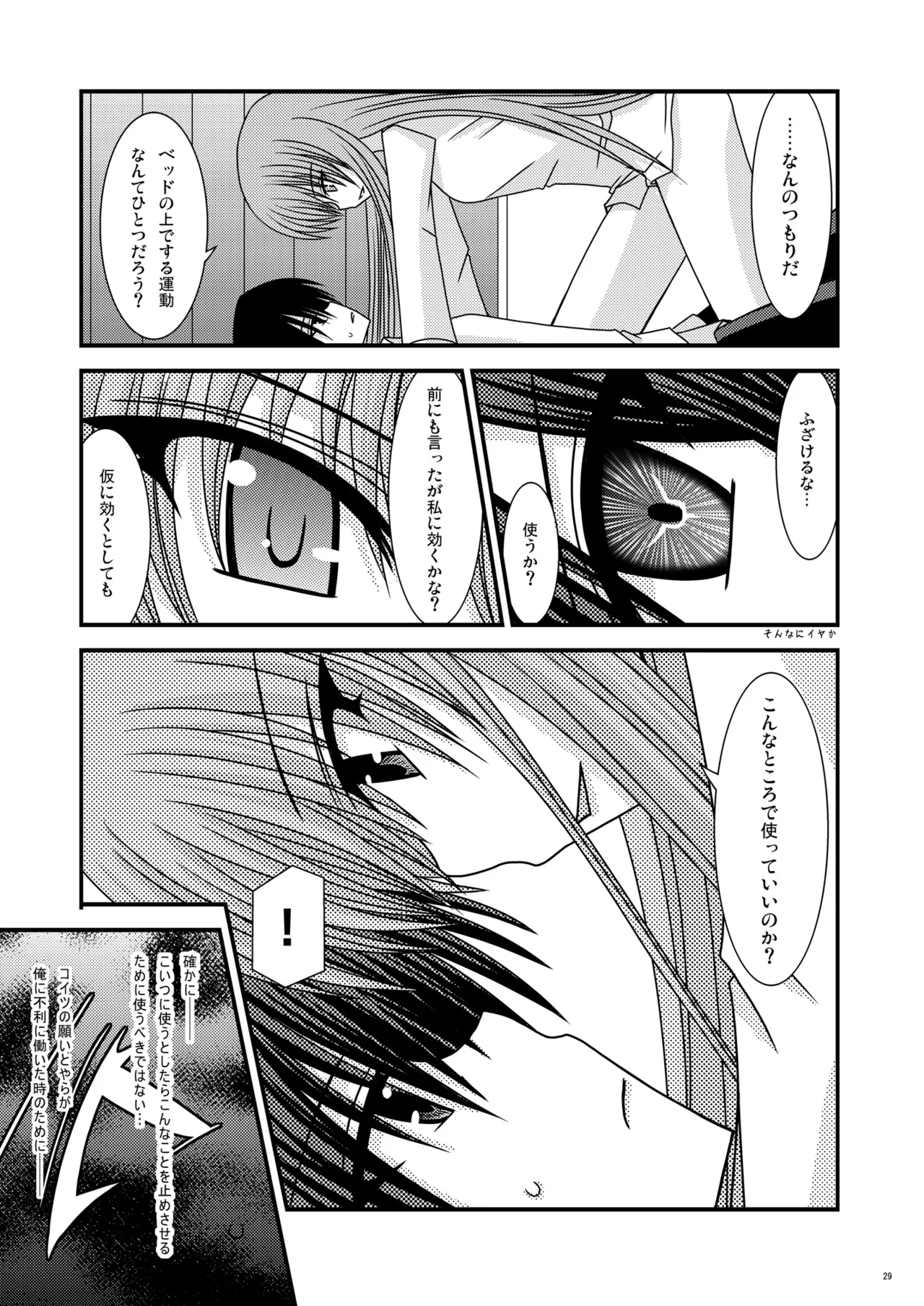 rainBow - Page 28