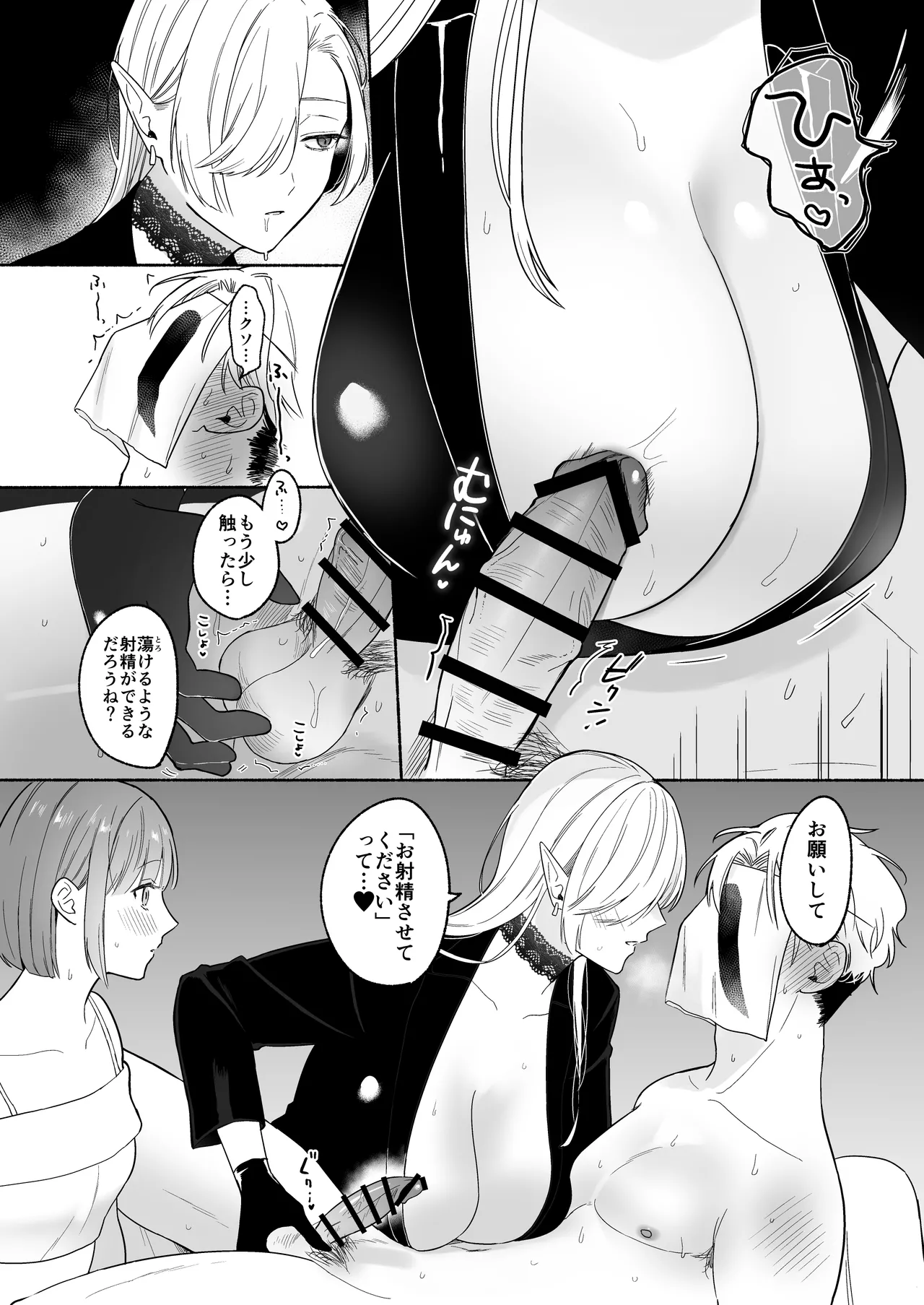 Chinpo Bar - Page 18
