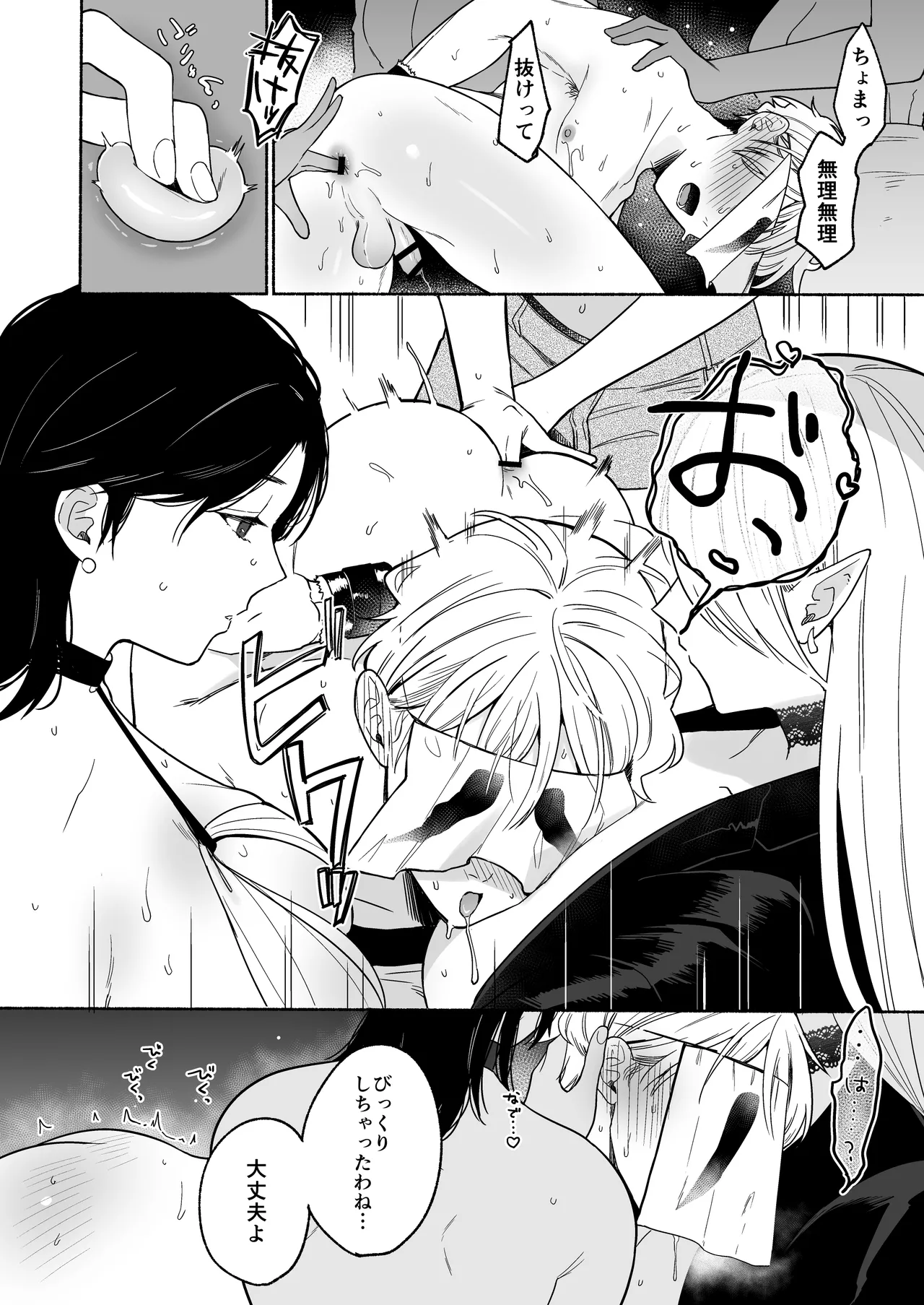Chinpo Bar - Page 26