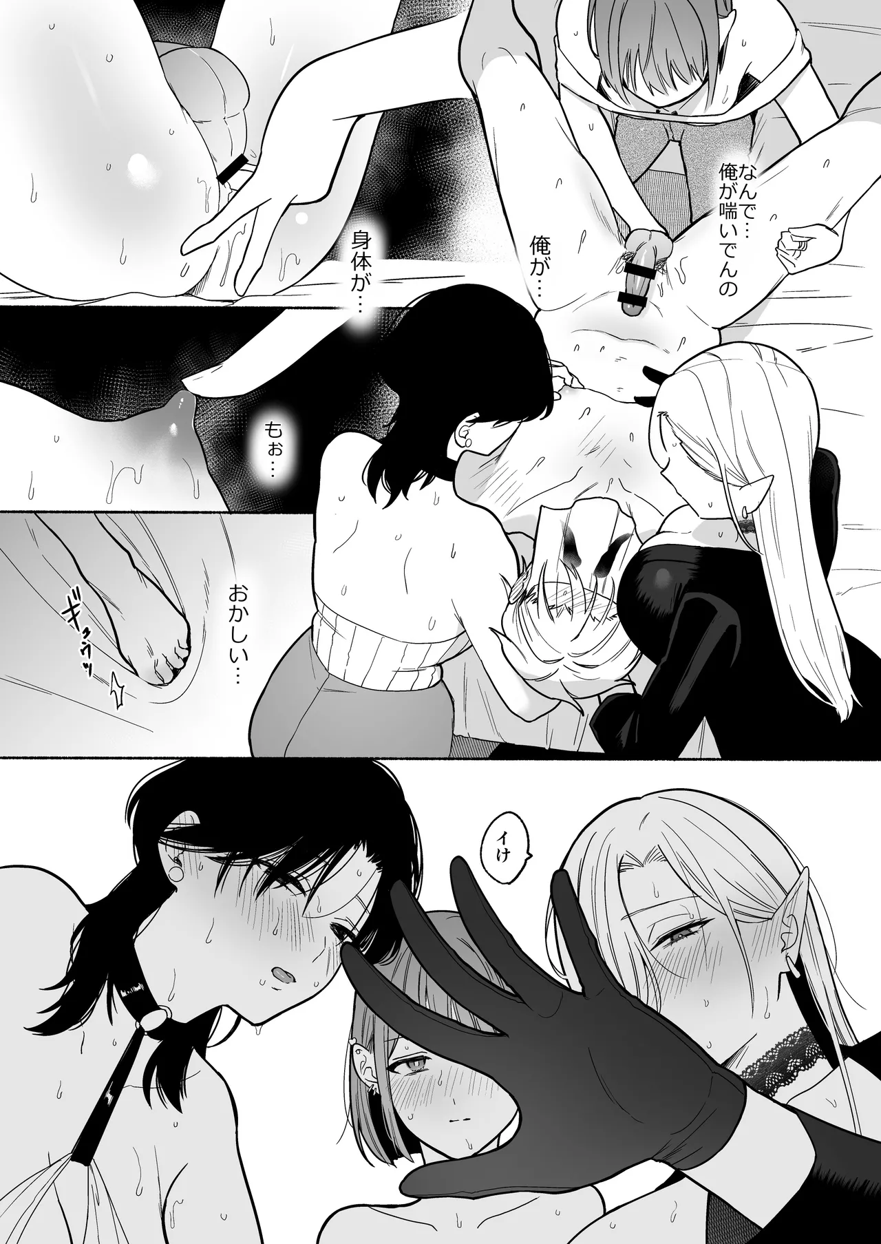 Chinpo Bar - Page 31