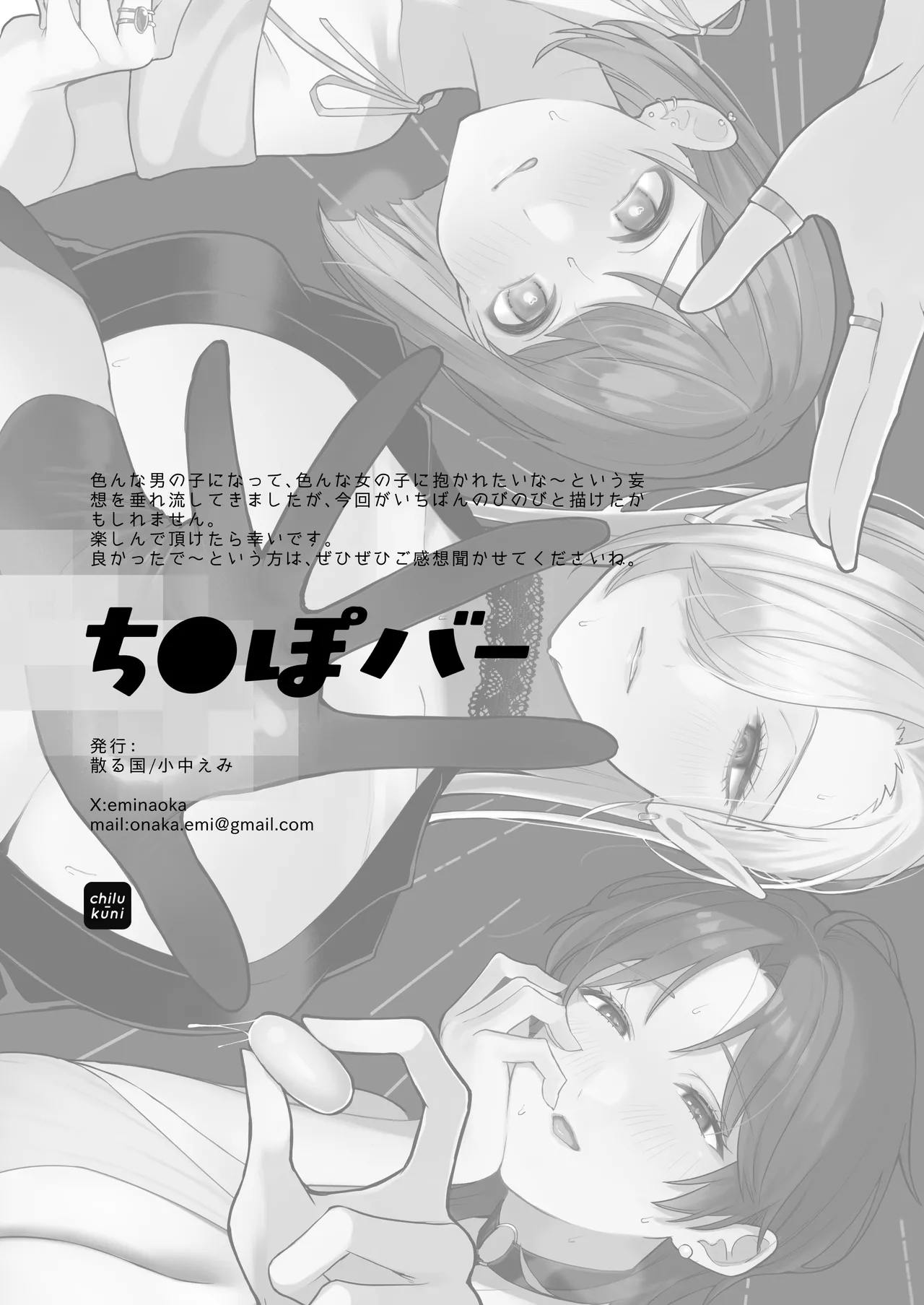Chinpo Bar - Page 65