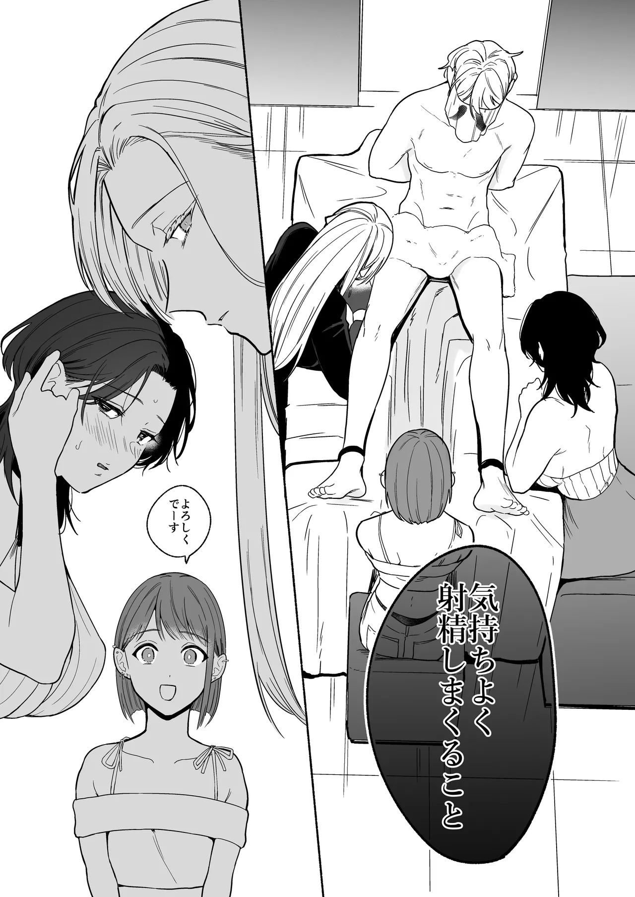 Chinpo Bar - Page 9